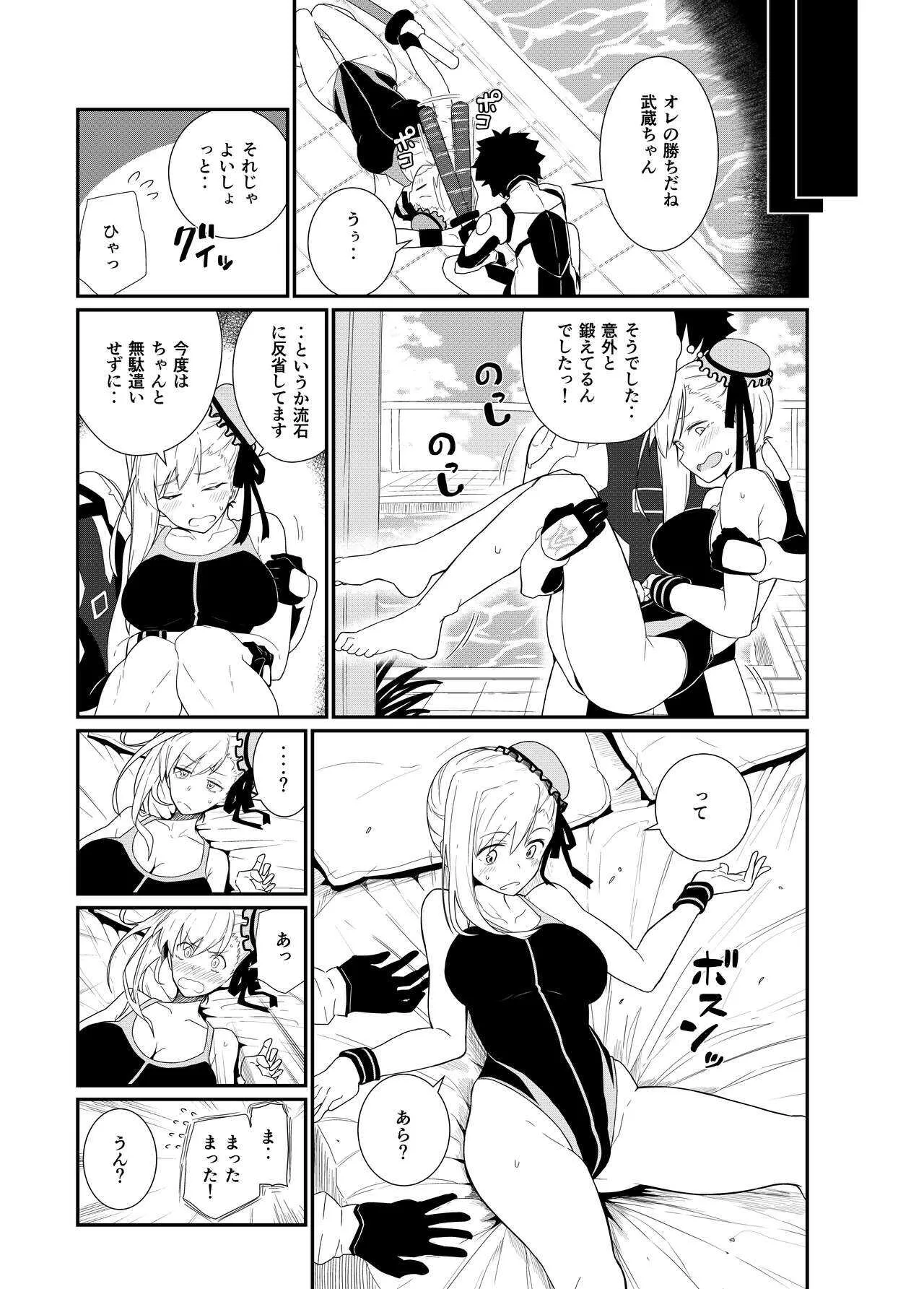 [極東工務店 (菊のすけまる)] GIRLFriend&‘s 18 (Fate/Grand Order) [DL版]_2