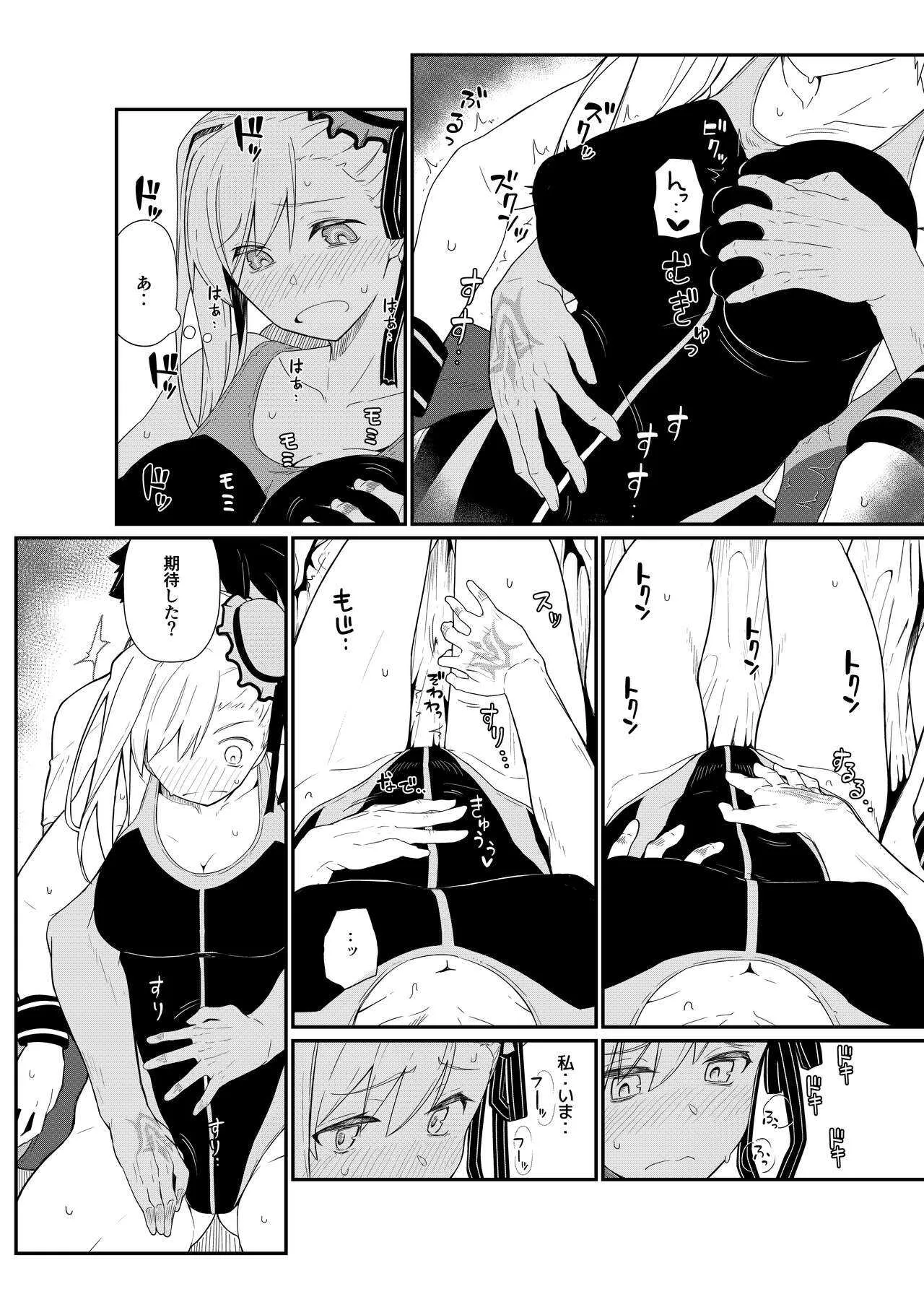[極東工務店 (菊のすけまる)] GIRLFriend&‘s 18 (Fate/Grand Order) [DL版]_5