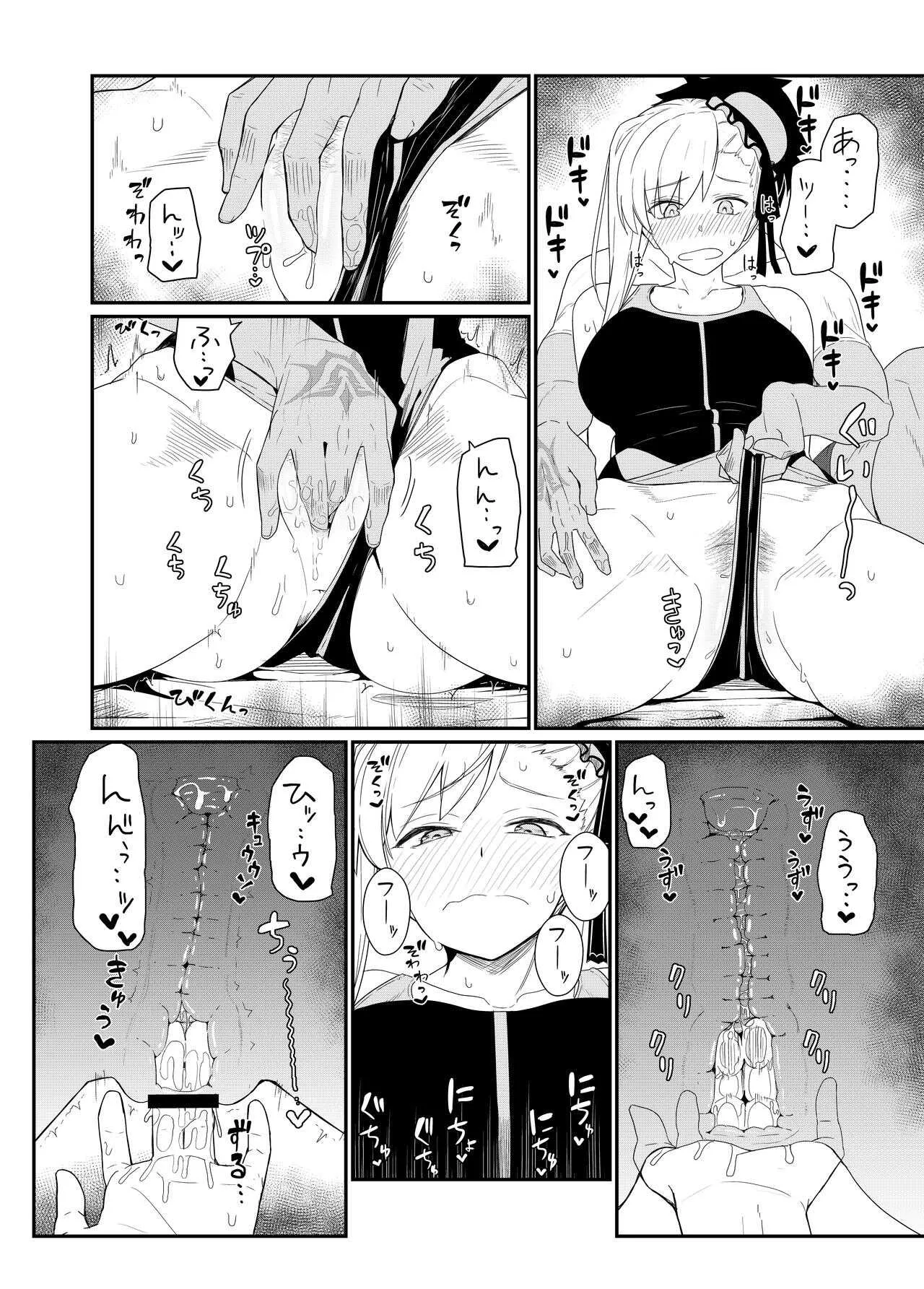[極東工務店 (菊のすけまる)] GIRLFriend&‘s 18 (Fate/Grand Order) [DL版]_6