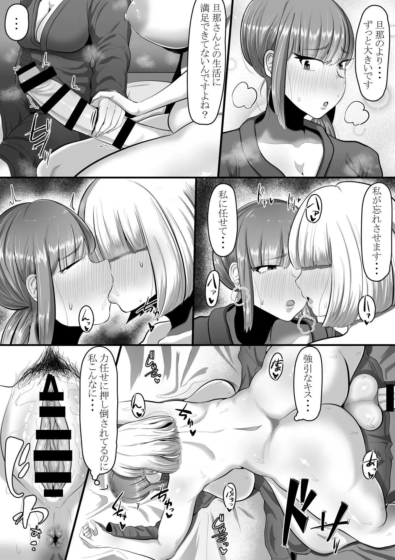 [シュリンプケーキ] 私をアイシテくれるのは_10