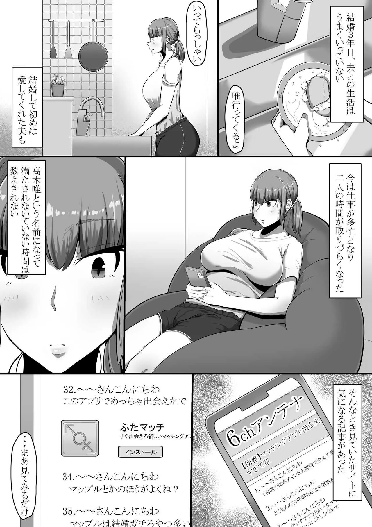 [シュリンプケーキ] 私をアイシテくれるのは_3