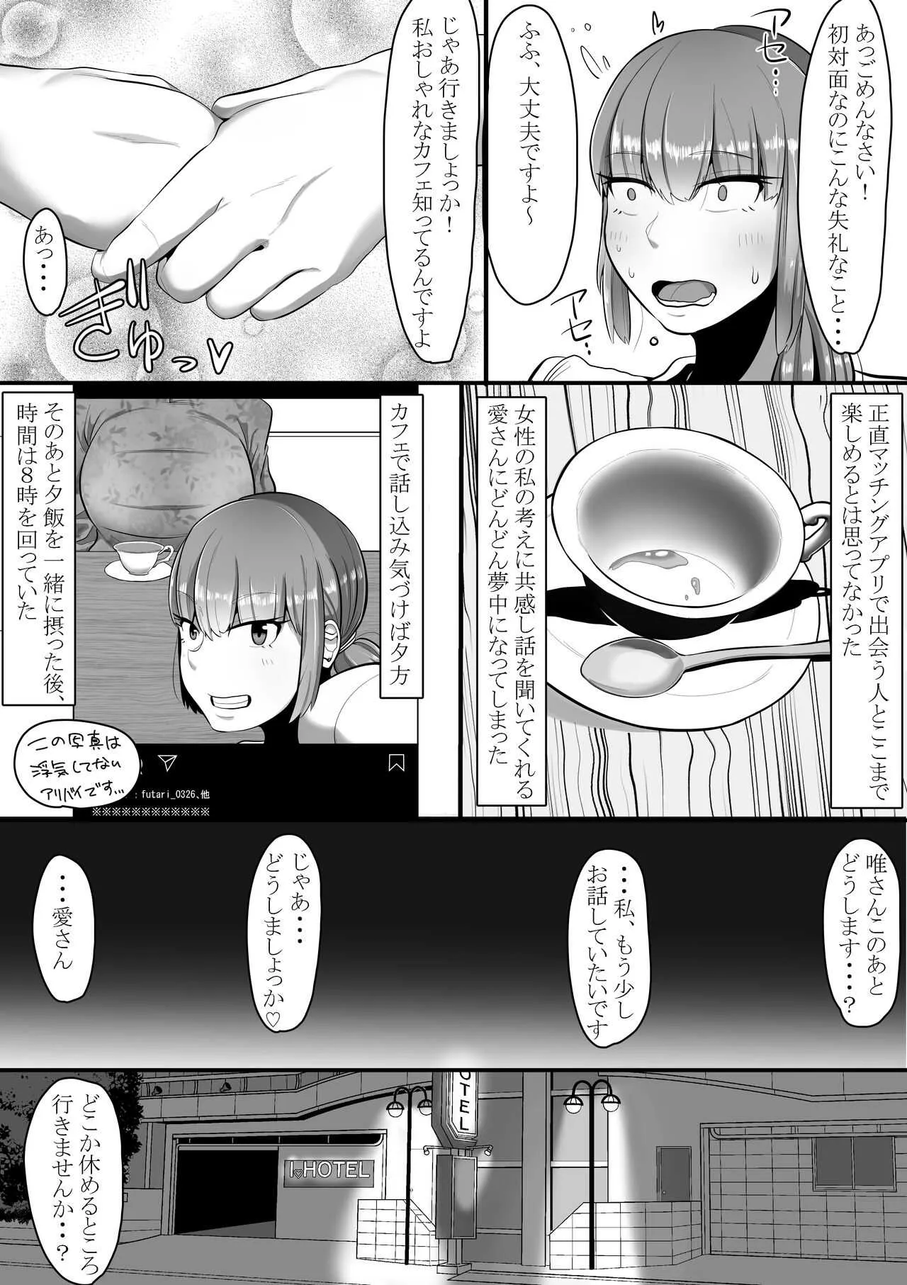 [シュリンプケーキ] 私をアイシテくれるのは_7