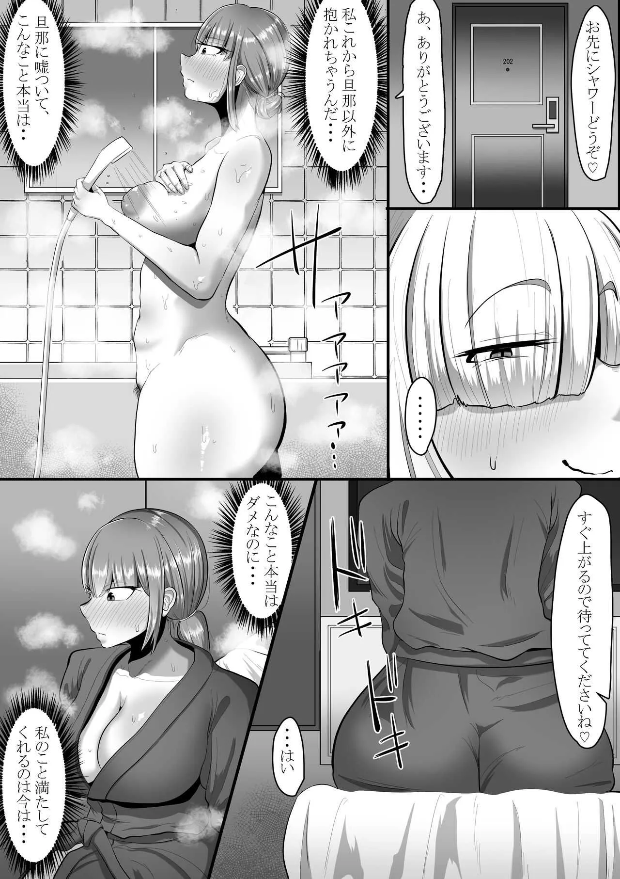 [シュリンプケーキ] 私をアイシテくれるのは_8