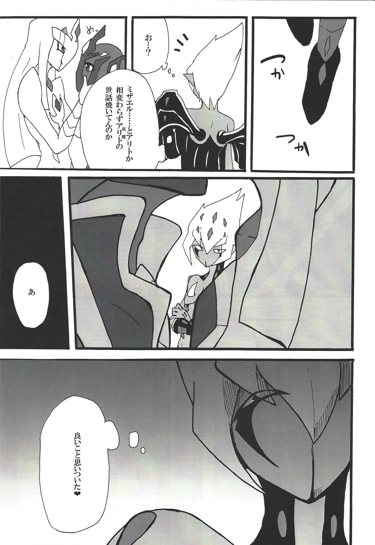 [alwaysHP1 (Senda Hisamaru)] Yokaranu asobi o oshiete yarou (Yu-Gi-Oh! ZEXAL)_2