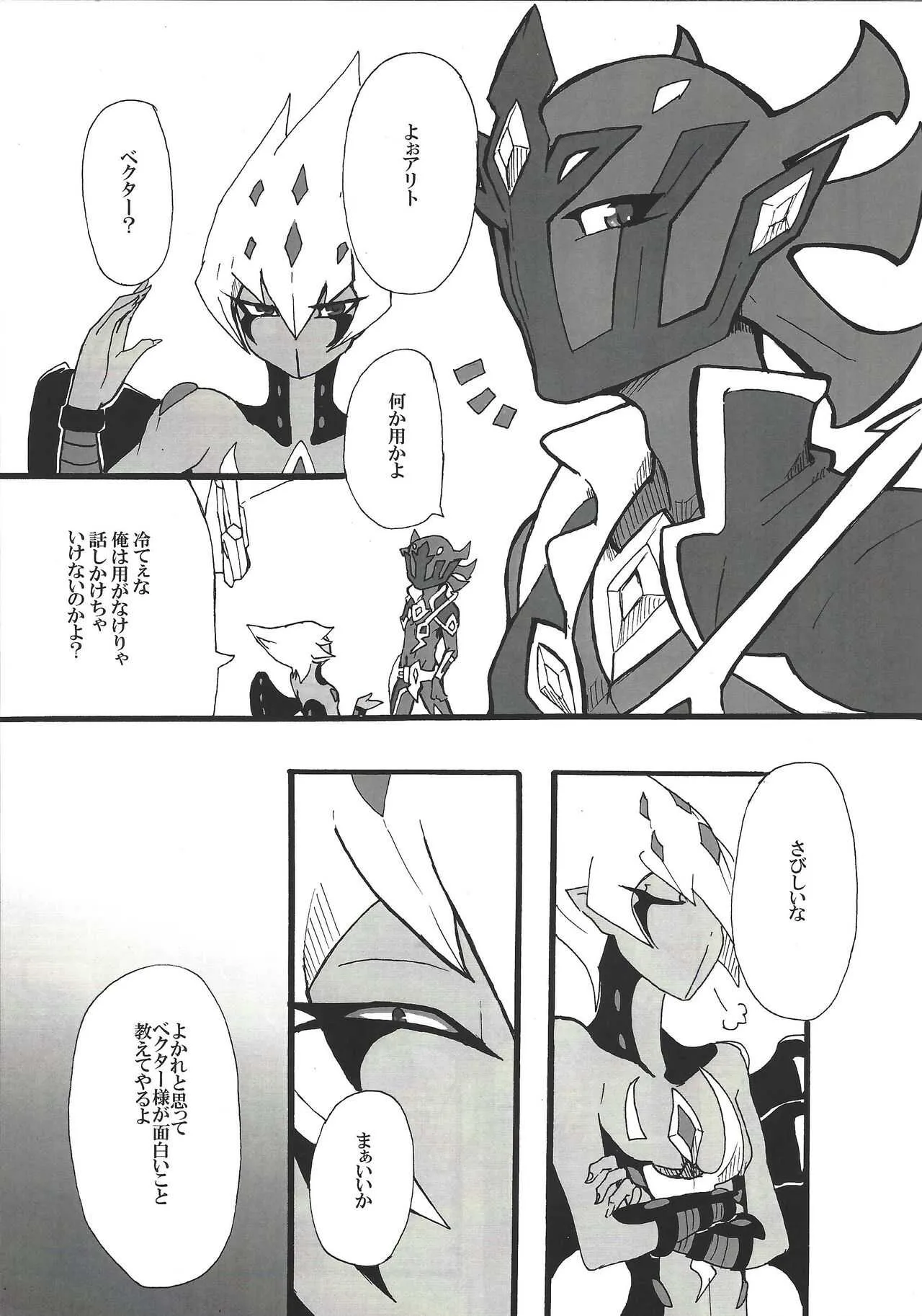 [alwaysHP1 (Senda Hisamaru)] Yokaranu asobi o oshiete yarou (Yu-Gi-Oh! ZEXAL)_4