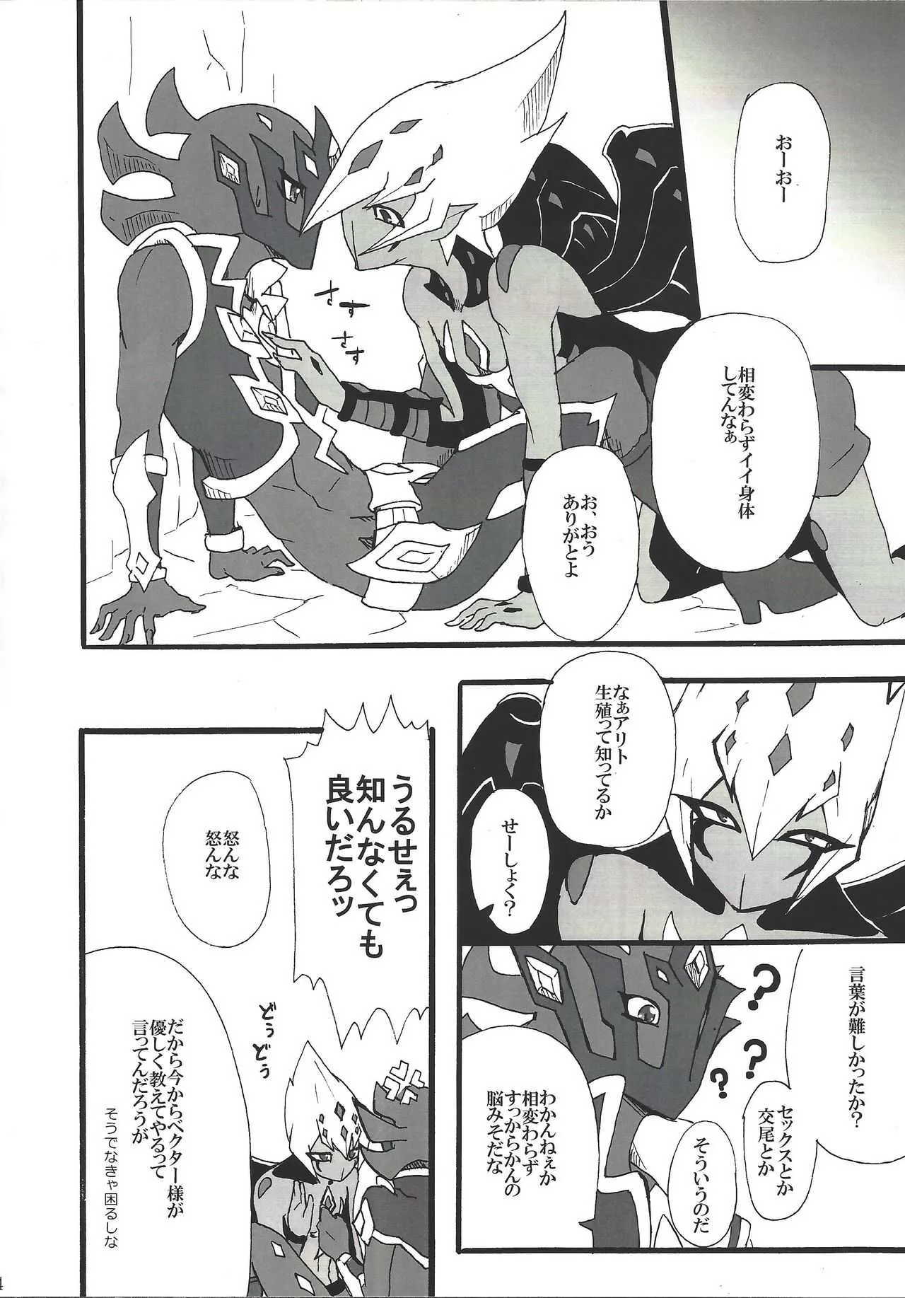 [alwaysHP1 (Senda Hisamaru)] Yokaranu asobi o oshiete yarou (Yu-Gi-Oh! ZEXAL)_5