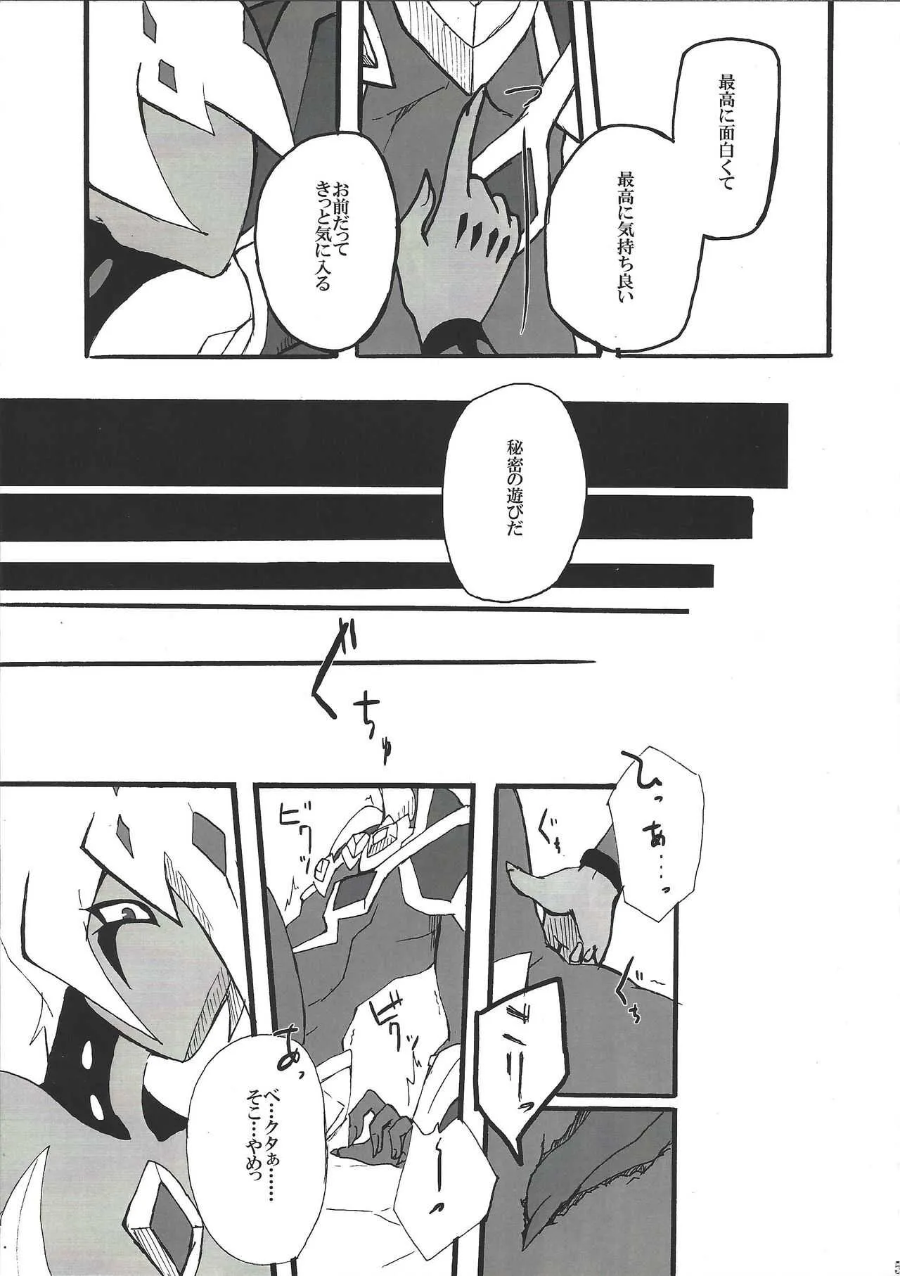 [alwaysHP1 (Senda Hisamaru)] Yokaranu asobi o oshiete yarou (Yu-Gi-Oh! ZEXAL)_6