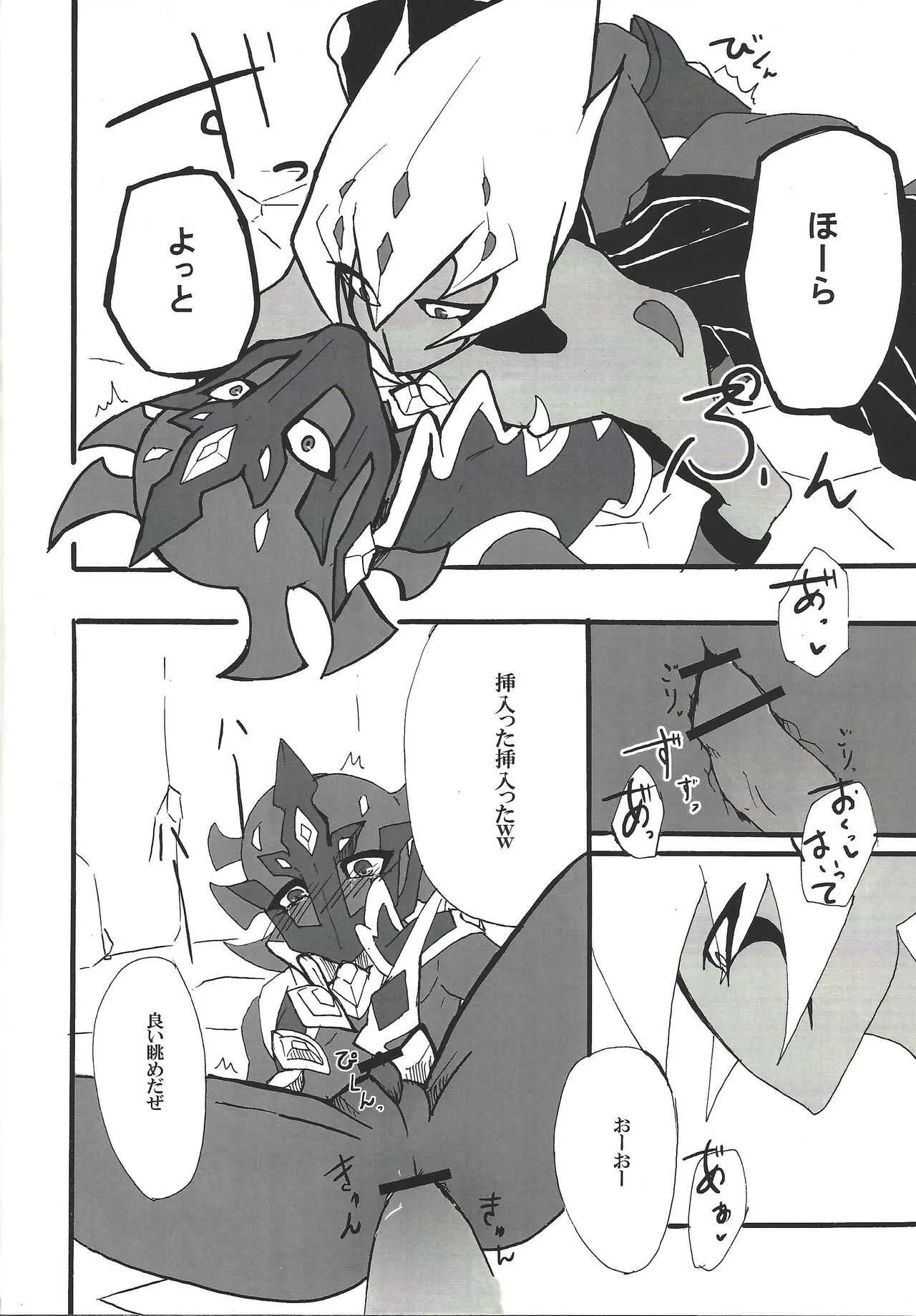 [alwaysHP1 (Senda Hisamaru)] Yokaranu asobi o oshiete yarou (Yu-Gi-Oh! ZEXAL)_9