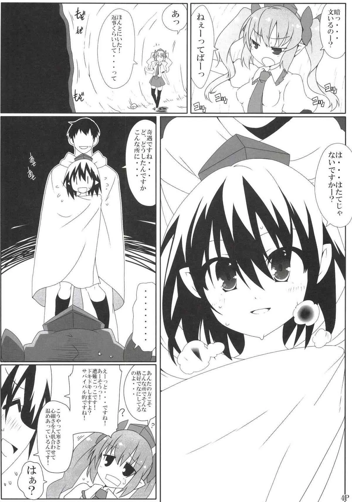 [コーラーボルト (平国風鈴)] ネイキッドテキスト (東方Project) [DL版]_4
