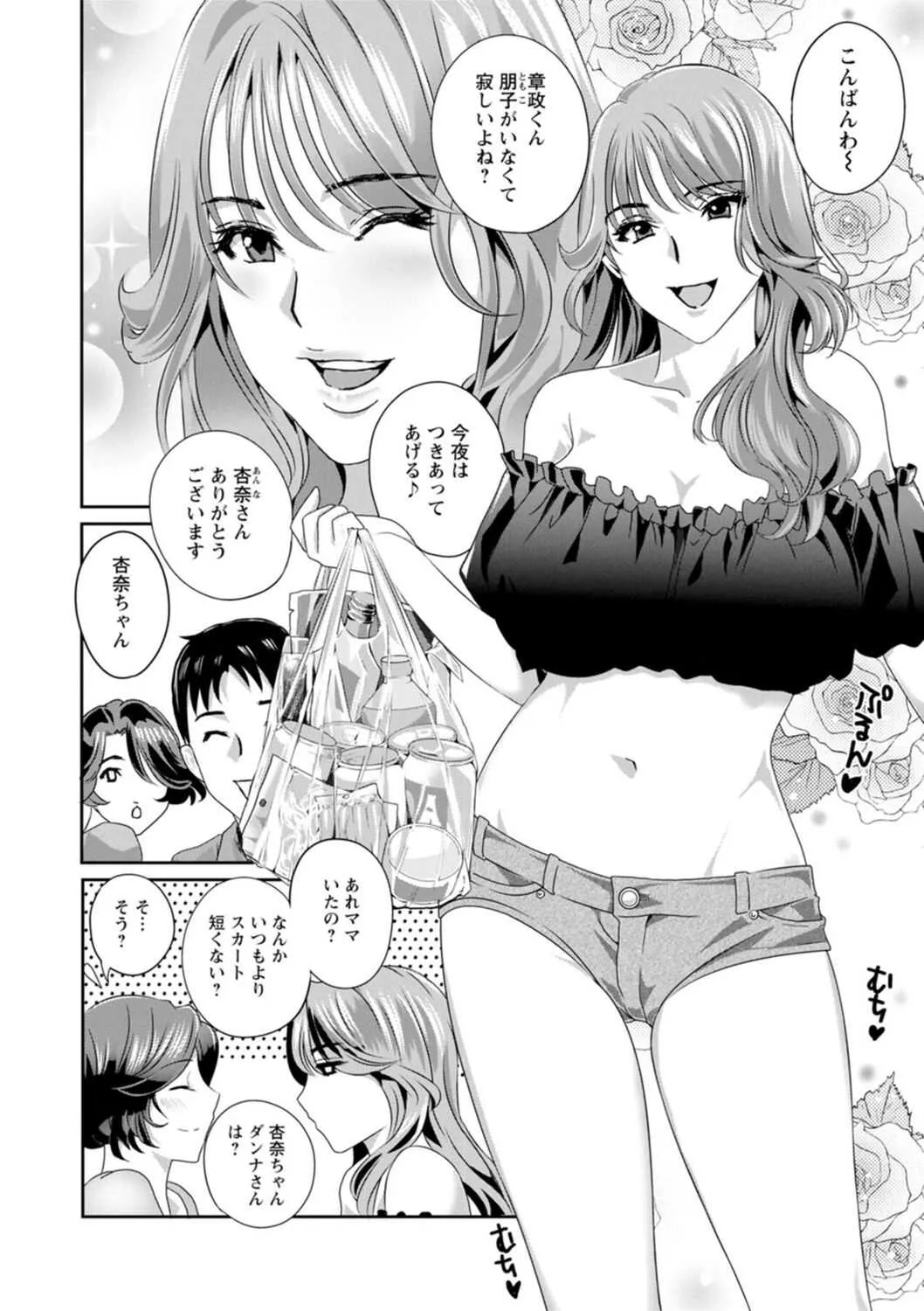 [ドリルムラタ] 熟れし妻濡れひらき_10