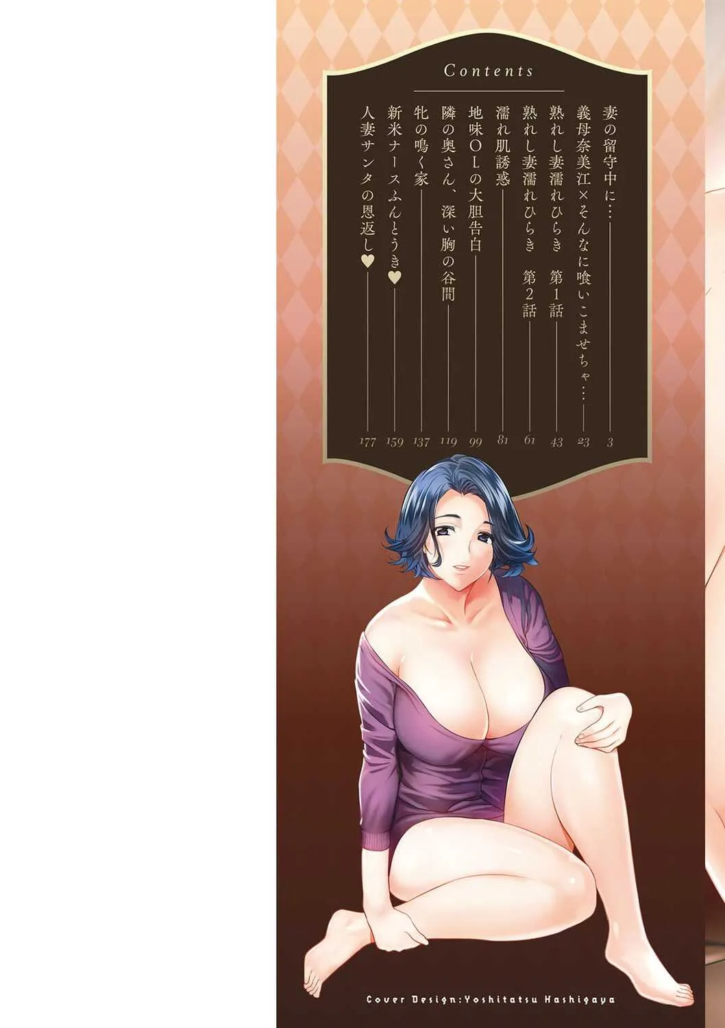 [ドリルムラタ] 熟れし妻濡れひらき_2