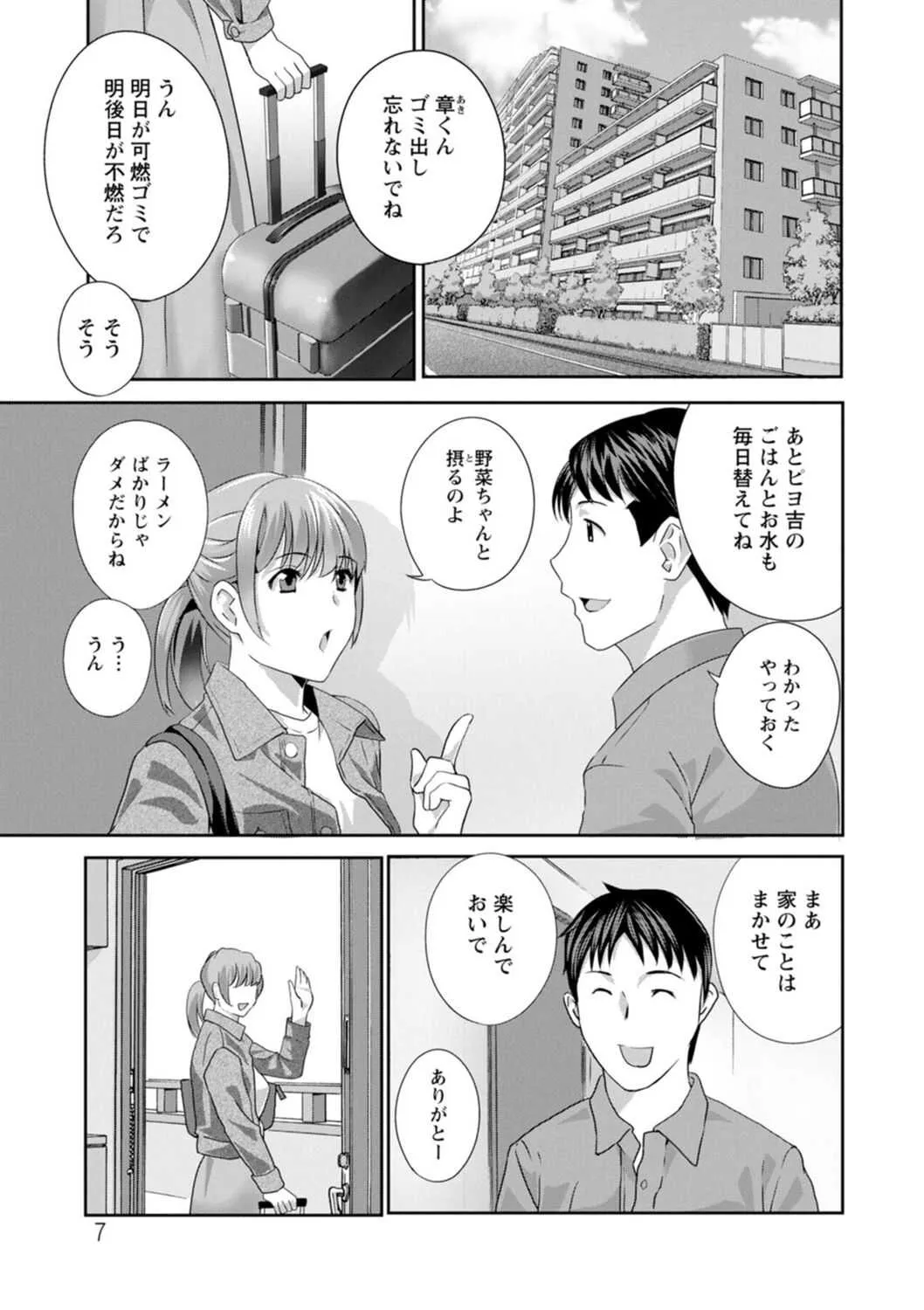 [ドリルムラタ] 熟れし妻濡れひらき_7