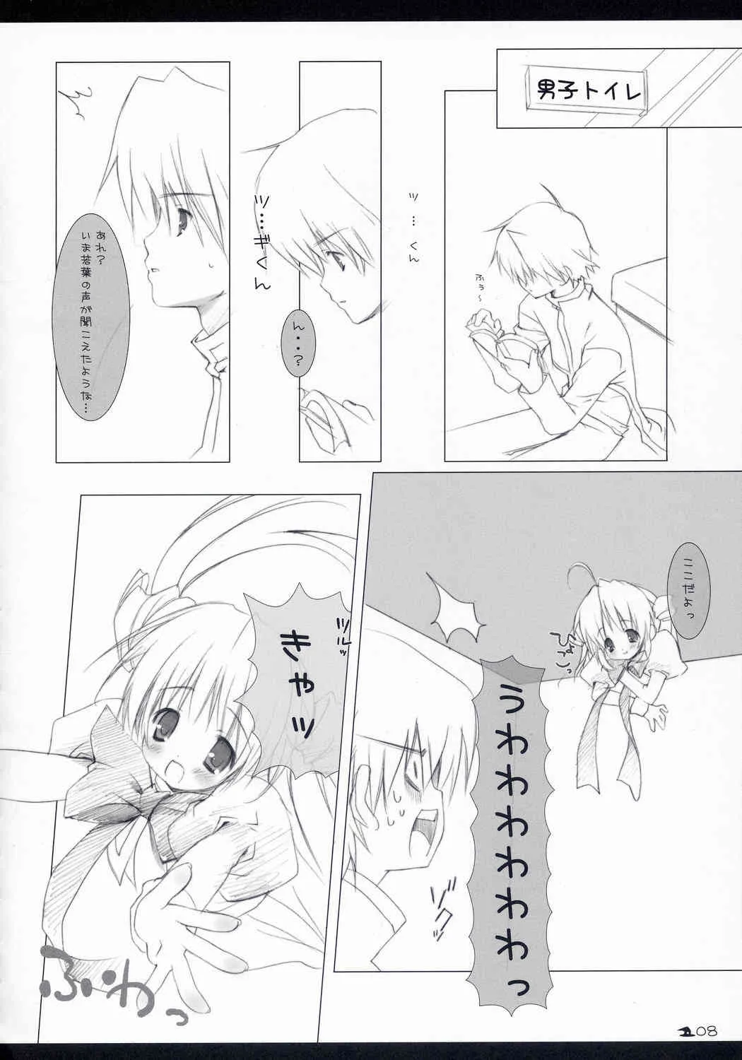 (C65) [こるぽん探偵団！ (森永こるね)] 猫と若葉と魔法の本。_7