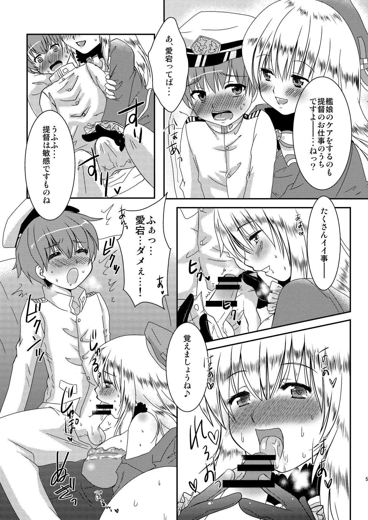 (コミックNEXT) [Happydrop (水瀬雫)] あたふた (艦隊これくしょん -艦これ-)_4