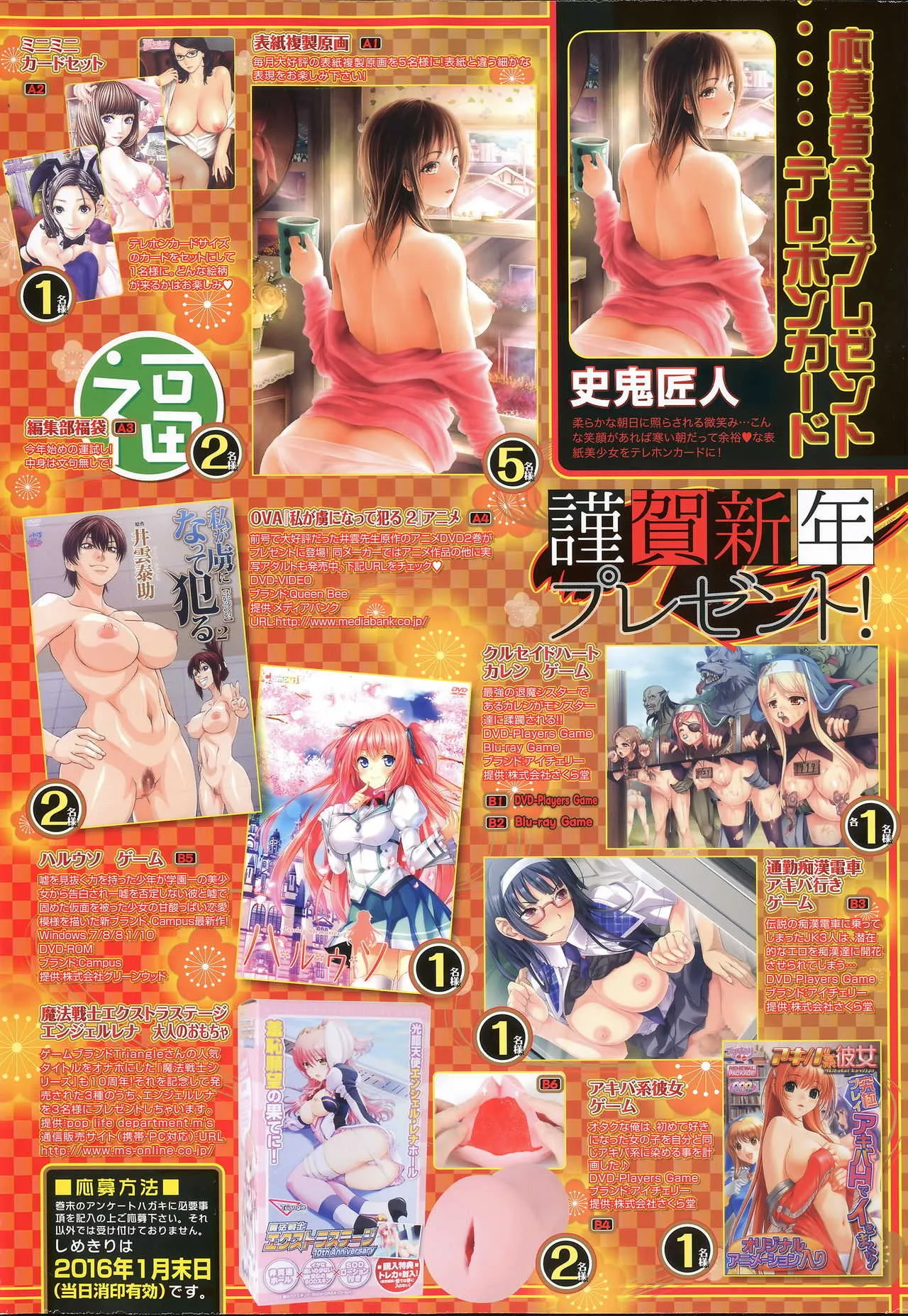 COMIC 夢幻転生 2016年2月号_3