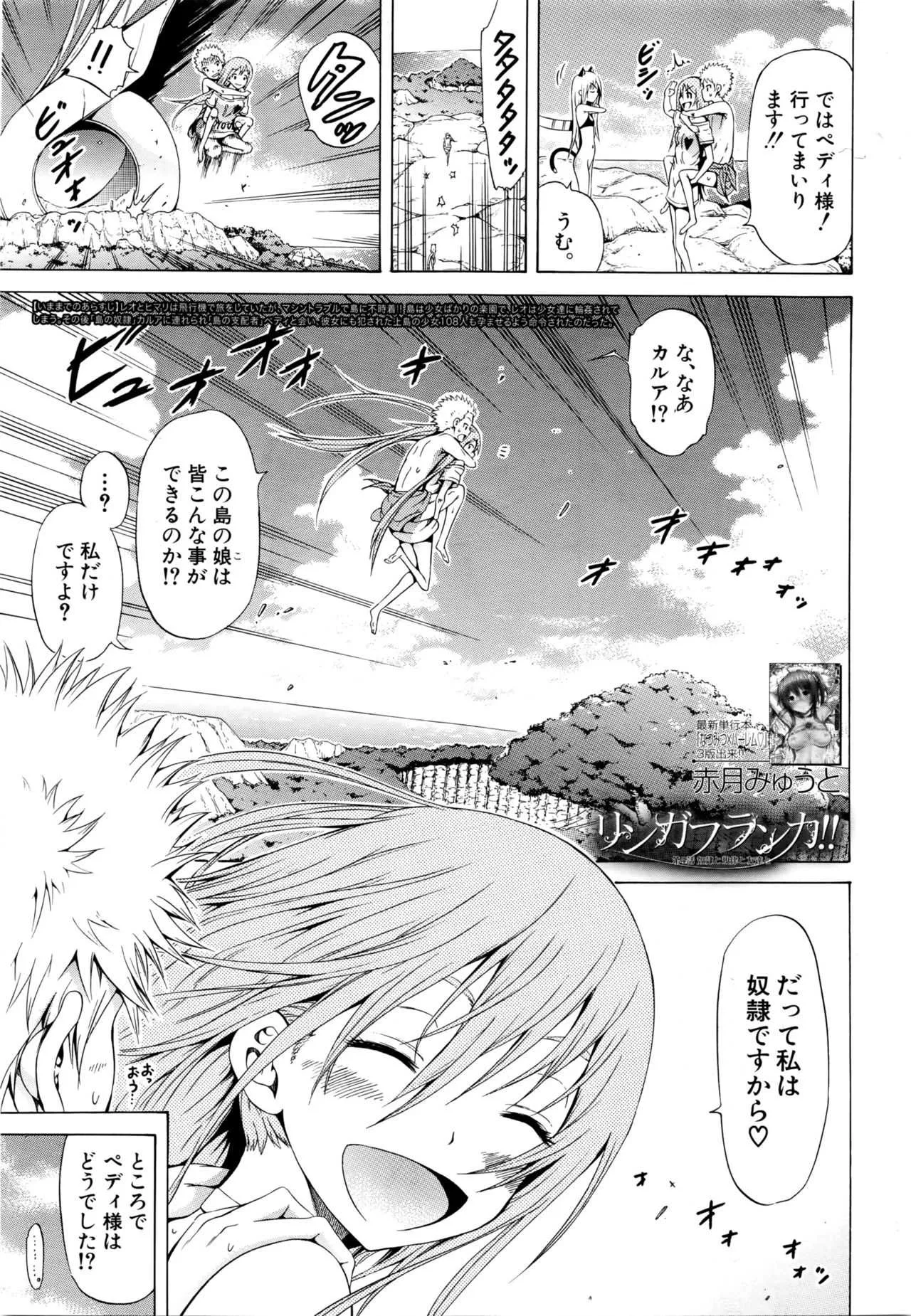COMIC 夢幻転生 2016年2月号_5