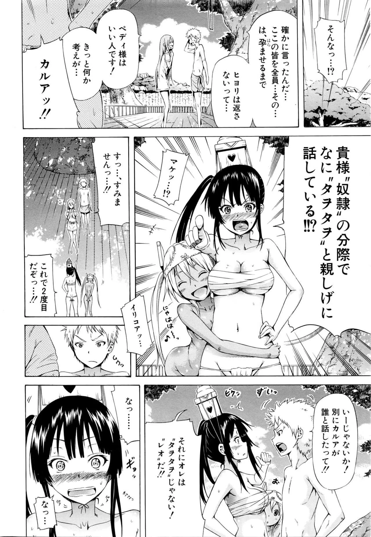 COMIC 夢幻転生 2016年2月号_6