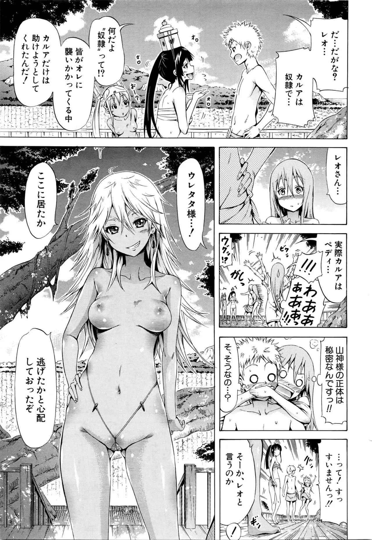 COMIC 夢幻転生 2016年2月号_7