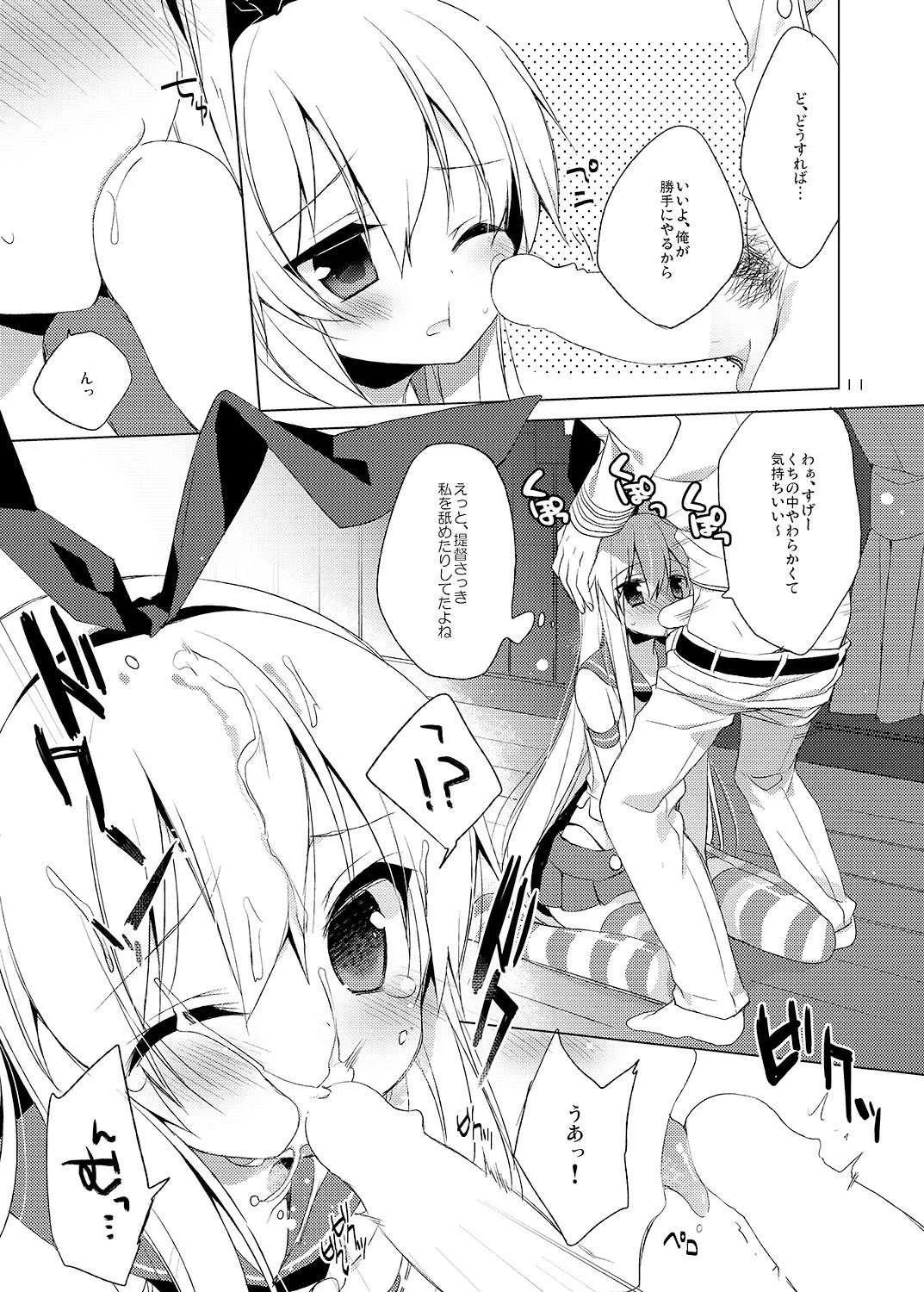 [23.4ド (イチリ)] 23.4ド艦これ総集編 (艦隊これくしょん -艦これ-) [DL版]