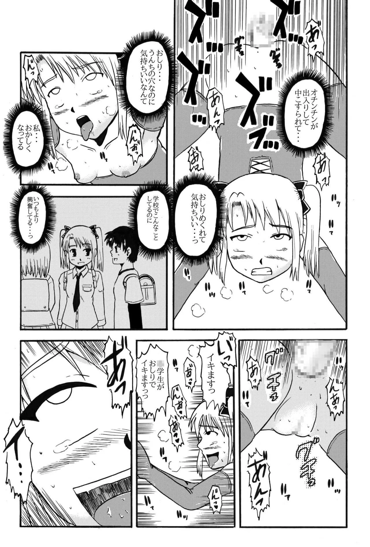 [ぼうふり屋]お母さんと一緒 柴野母娘の調教その2_5