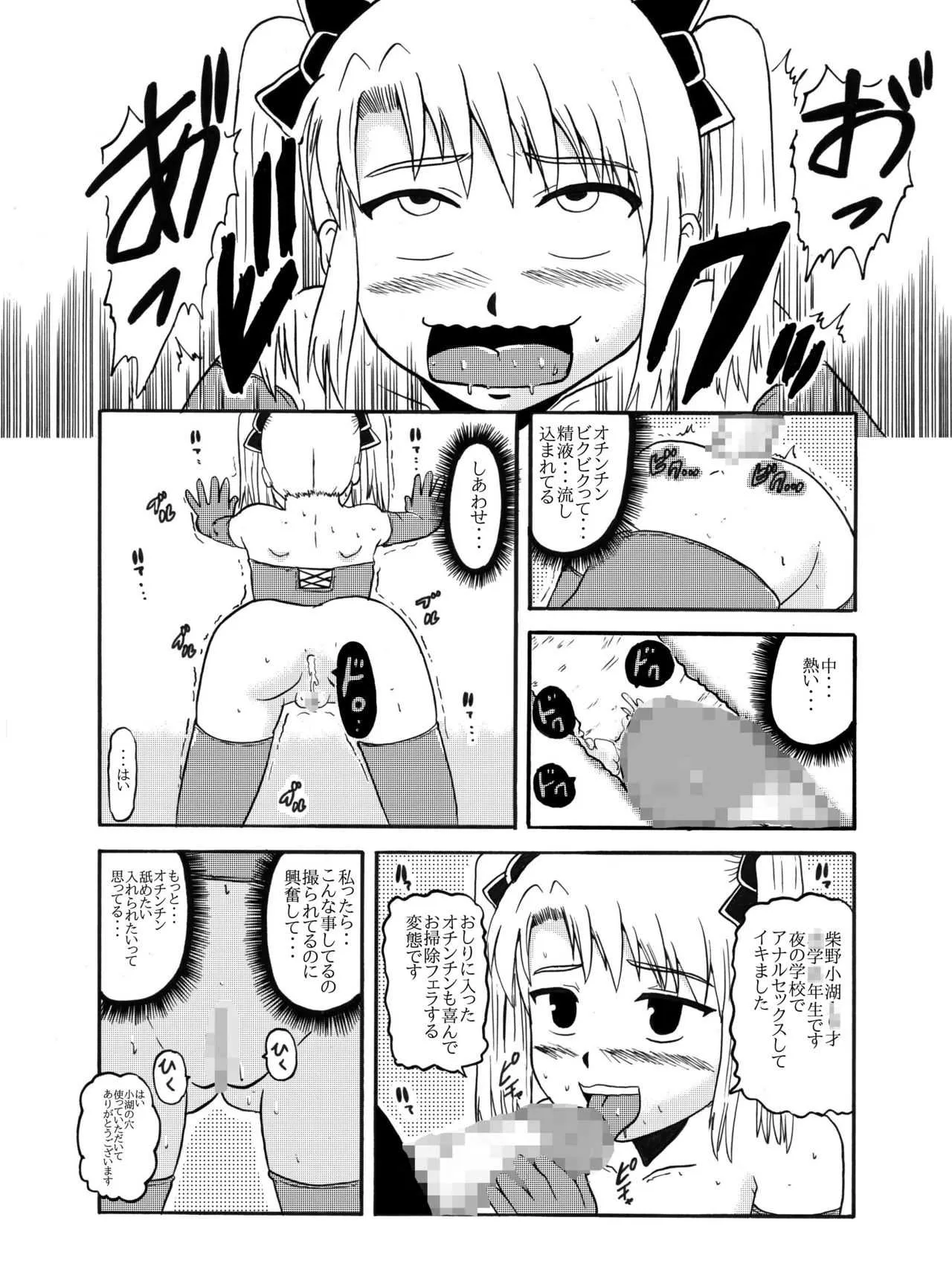 [ぼうふり屋]お母さんと一緒 柴野母娘の調教その2_6