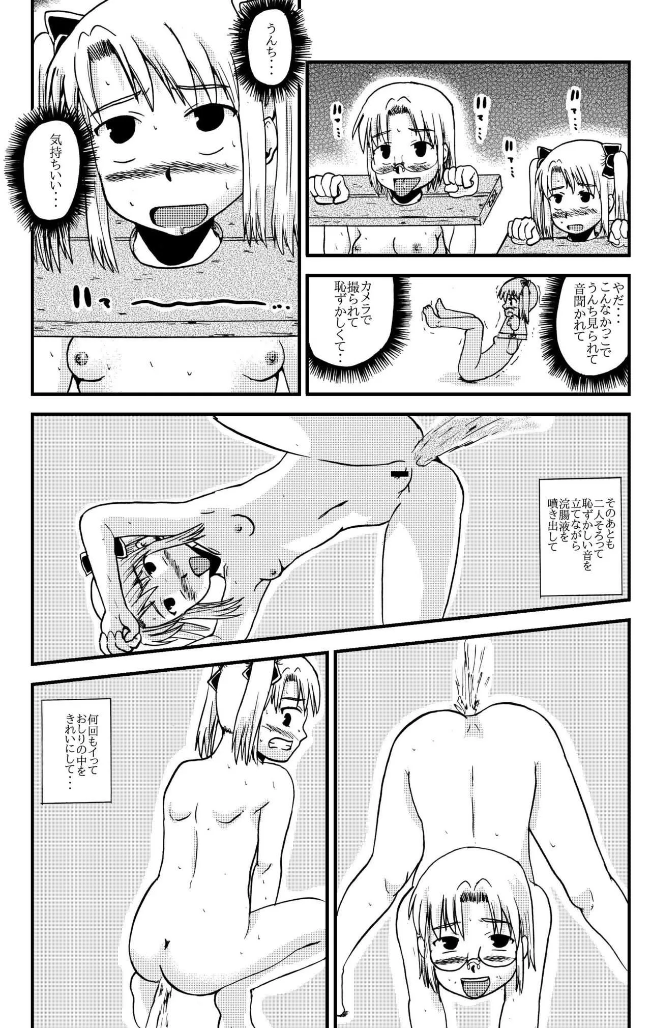 [ぼうふり屋]お母さんと一緒 柴野母娘の調教その3_10