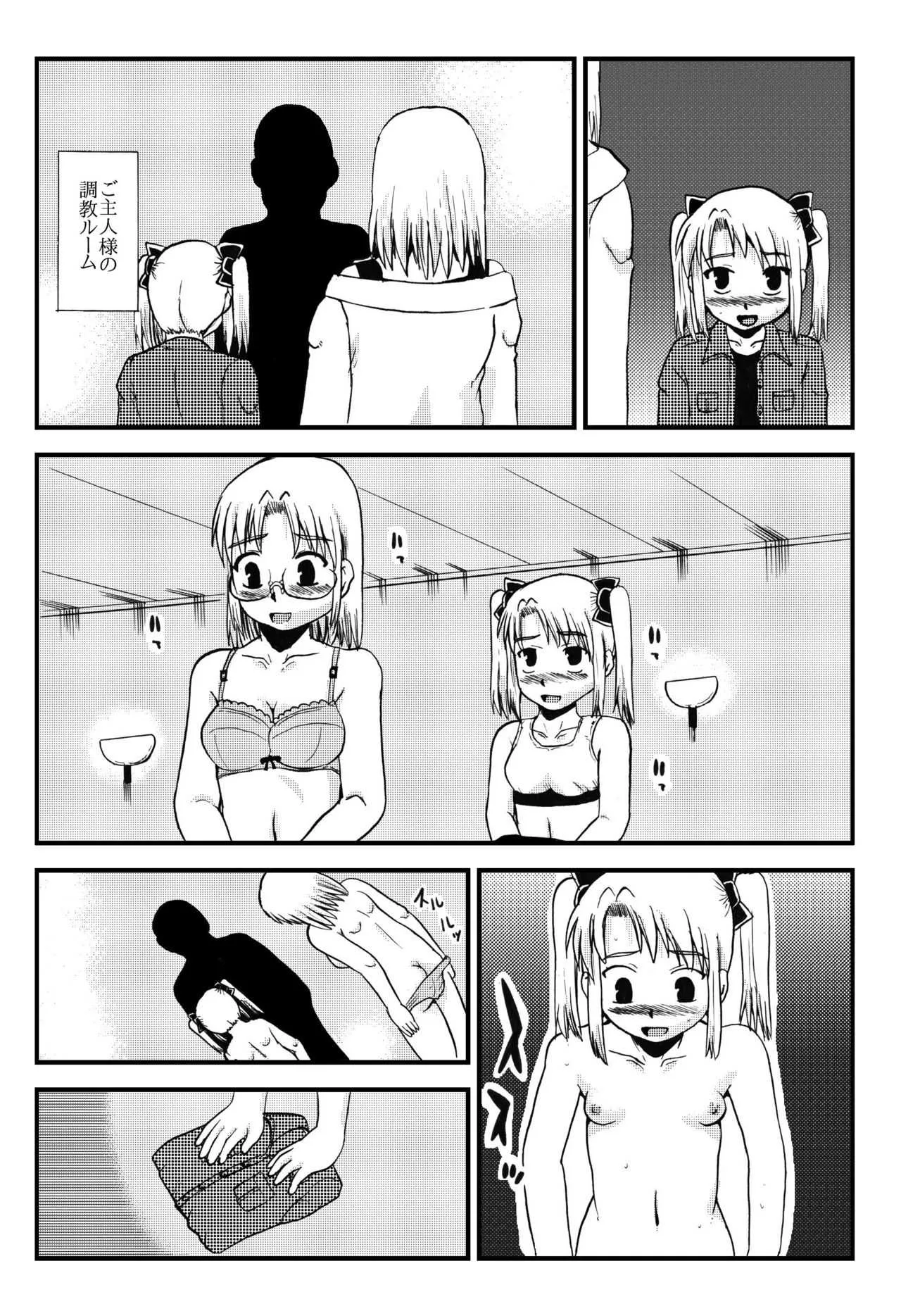 [ぼうふり屋]お母さんと一緒 柴野母娘の調教その3_4