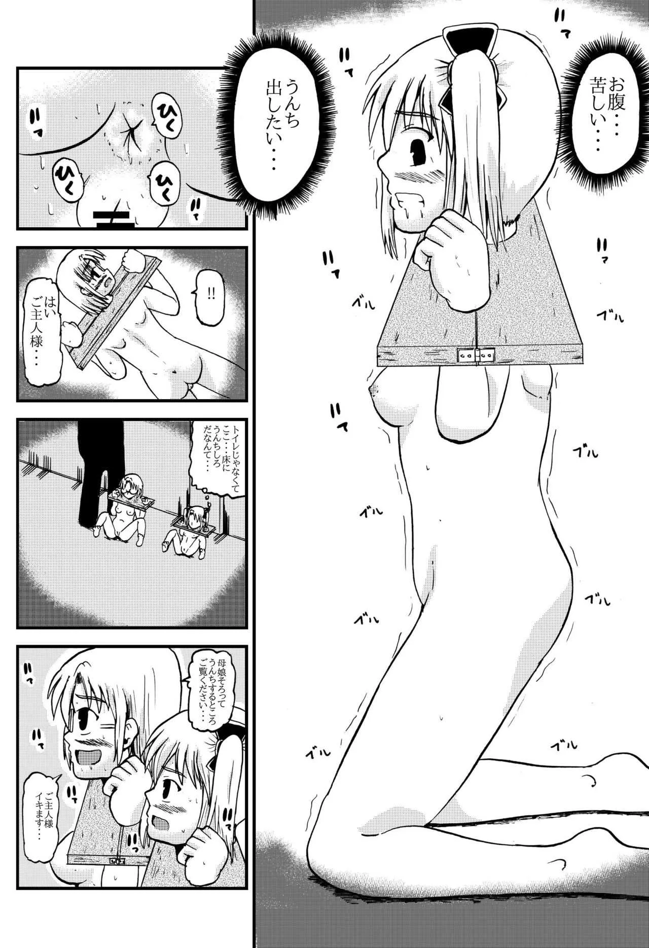 [ぼうふり屋]お母さんと一緒 柴野母娘の調教その3_8