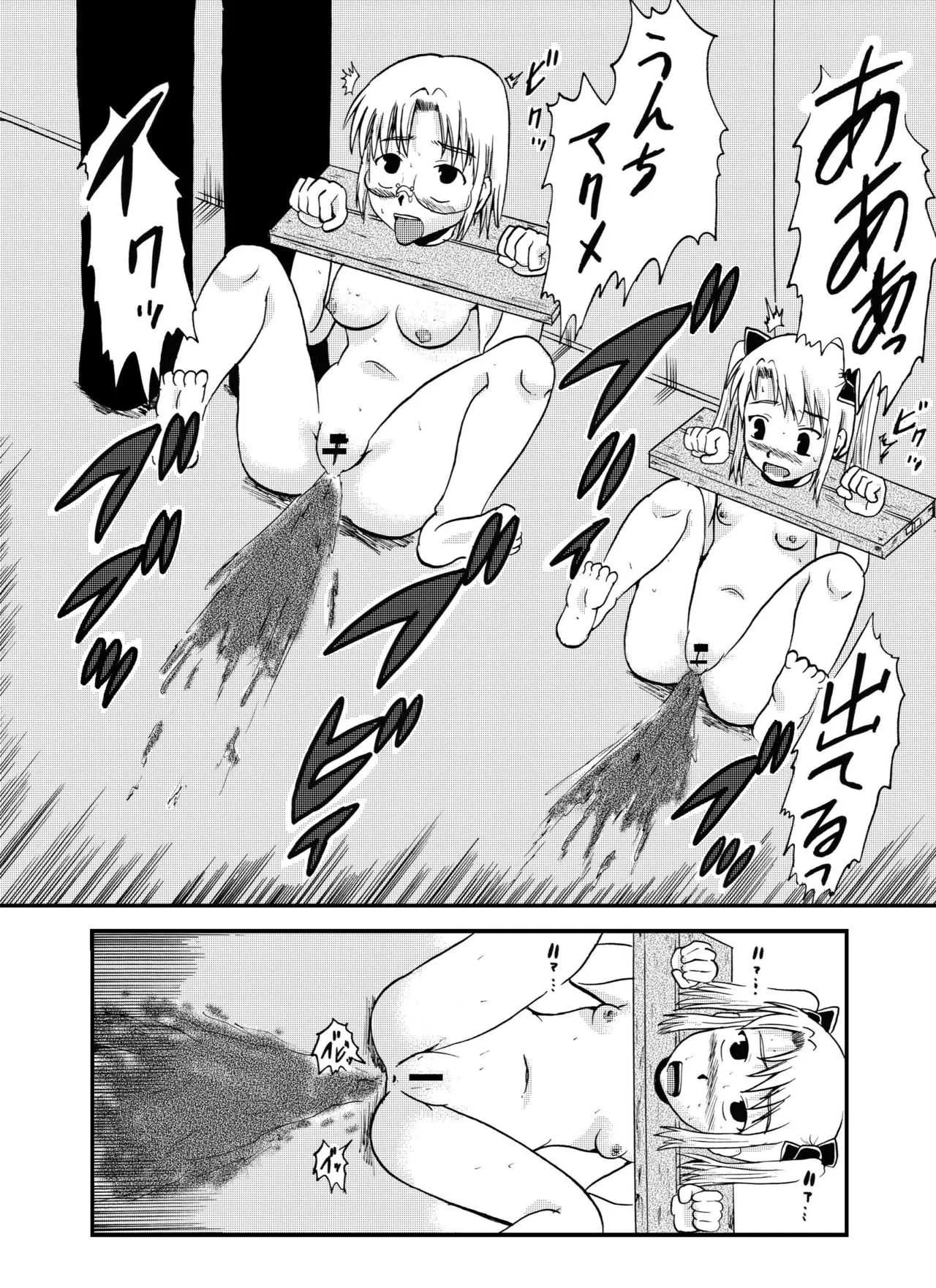 [ぼうふり屋]お母さんと一緒 柴野母娘の調教その3_9