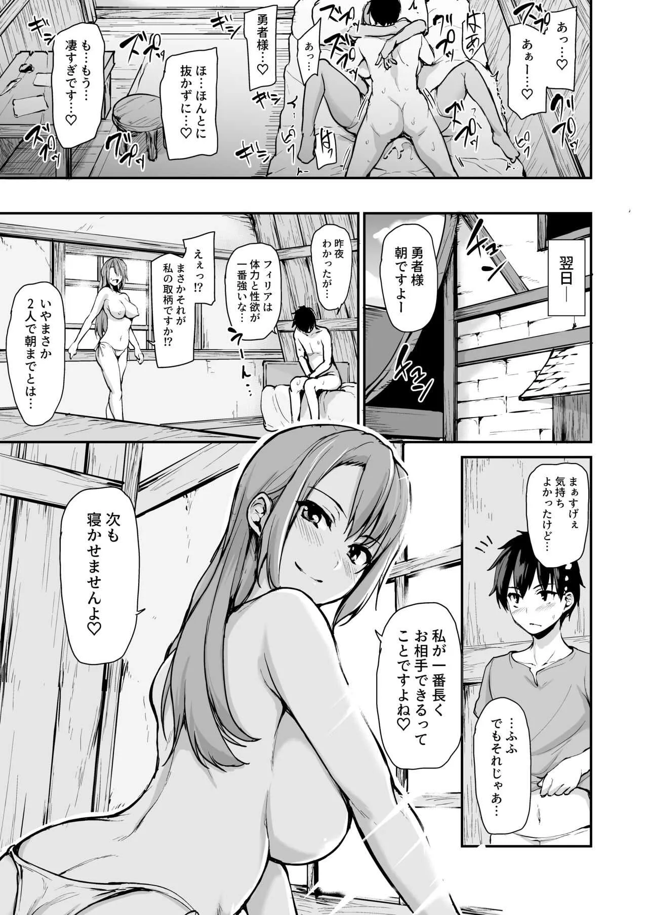 [しまぱん (立花オミナ)] 異世界ハーレム物語vol.3.5 [DL版]_7