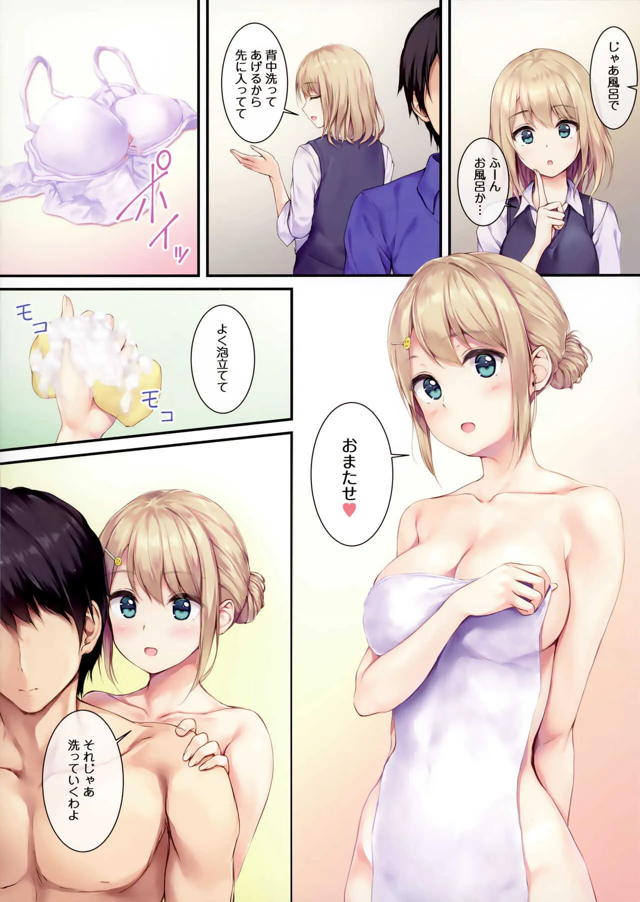 (COMIC1☆16) [Multi-Type (pasdar)] ごはんはないからお風呂と私どっちにする？_3