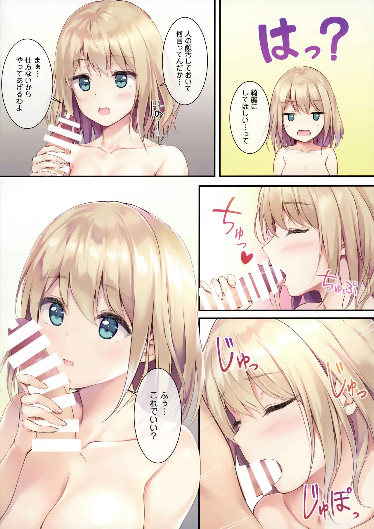 (COMIC1☆16) [Multi-Type (pasdar)] ごはんはないからお風呂と私どっちにする？_7