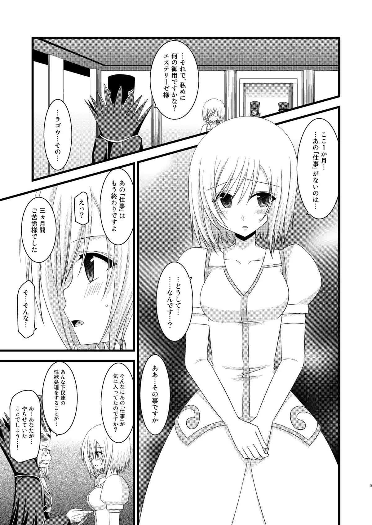 [valssu (茶琉)] 満月散譚其ノ三 (テイルズ オブ ヴェスペリア) [英訳]_4