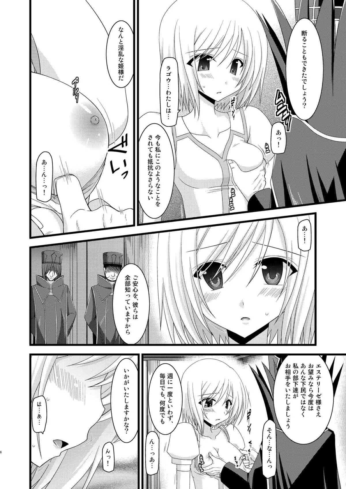 [valssu (茶琉)] 満月散譚其ノ三 (テイルズ オブ ヴェスペリア) [英訳]_5