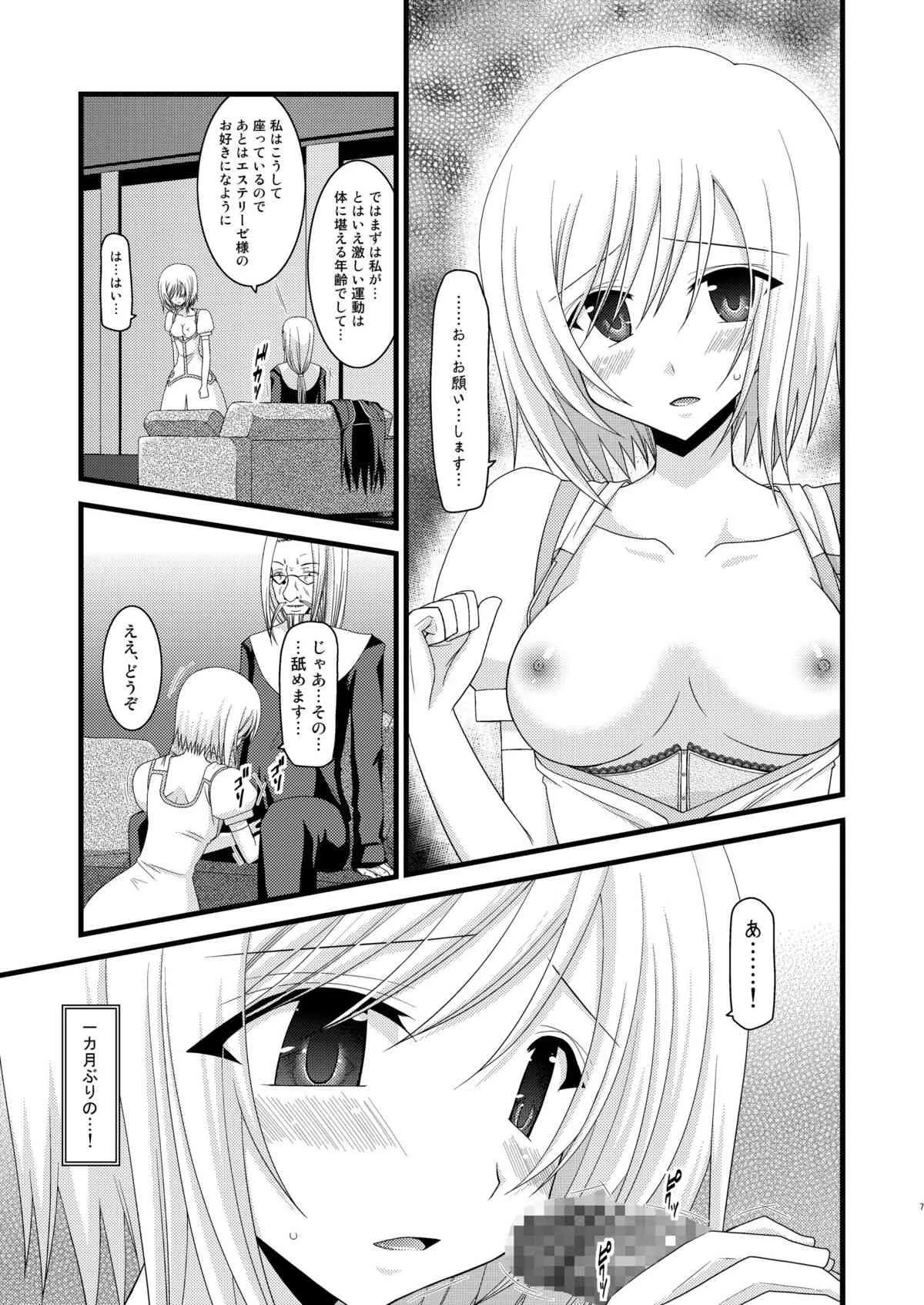 [valssu (茶琉)] 満月散譚其ノ三 (テイルズ オブ ヴェスペリア) [英訳]_6