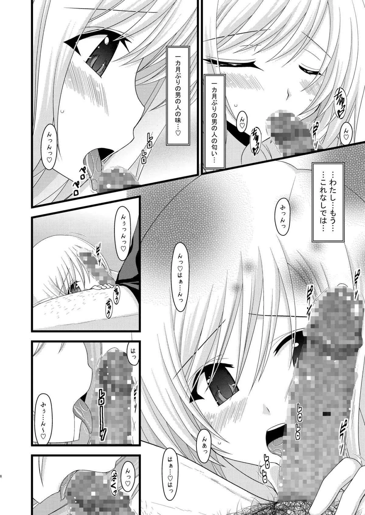[valssu (茶琉)] 満月散譚其ノ三 (テイルズ オブ ヴェスペリア) [英訳]_7