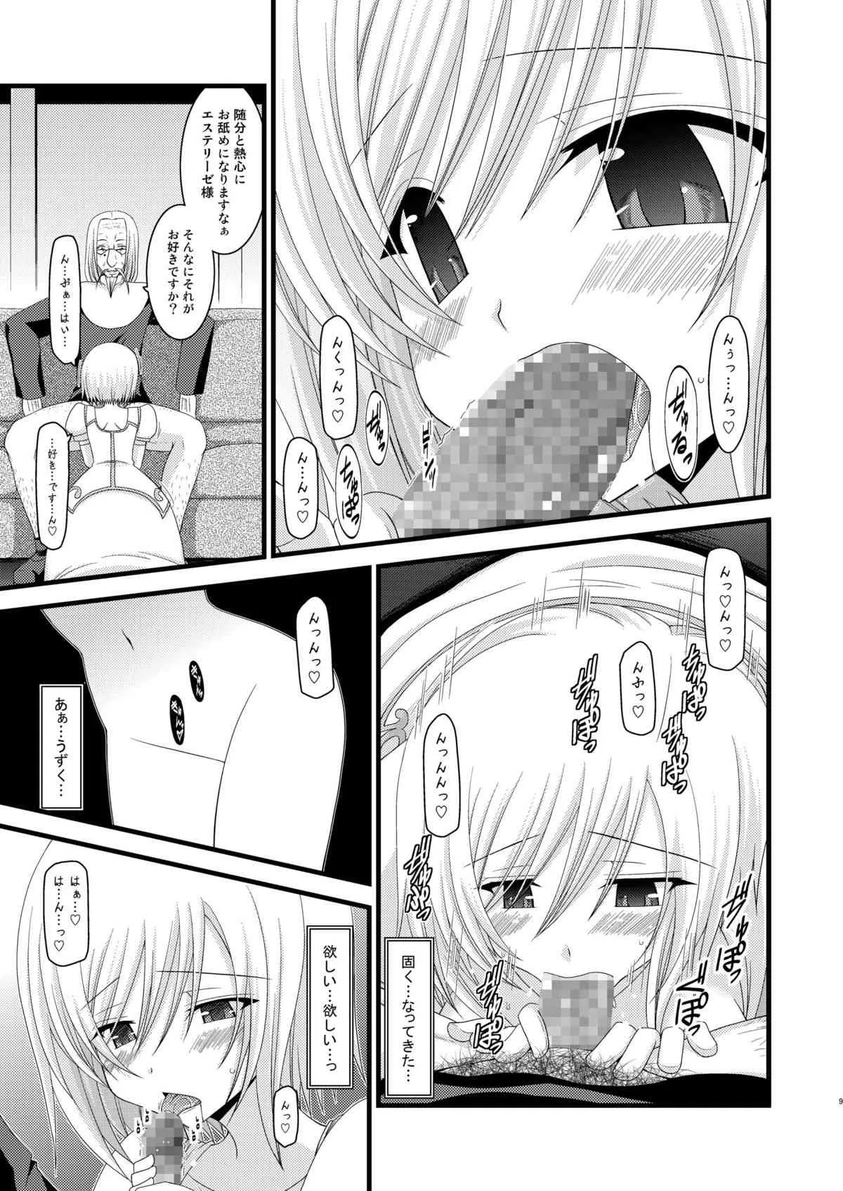 [valssu (茶琉)] 満月散譚其ノ三 (テイルズ オブ ヴェスペリア) [英訳]_8