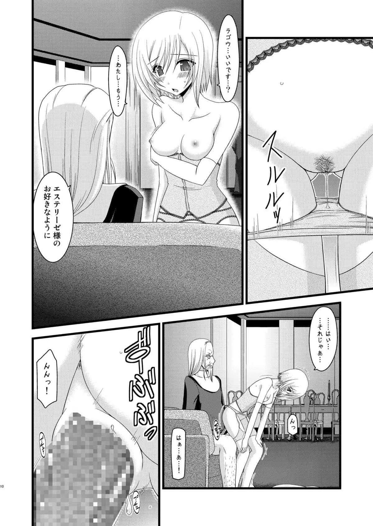 [valssu (茶琉)] 満月散譚其ノ三 (テイルズ オブ ヴェスペリア) [英訳]_9