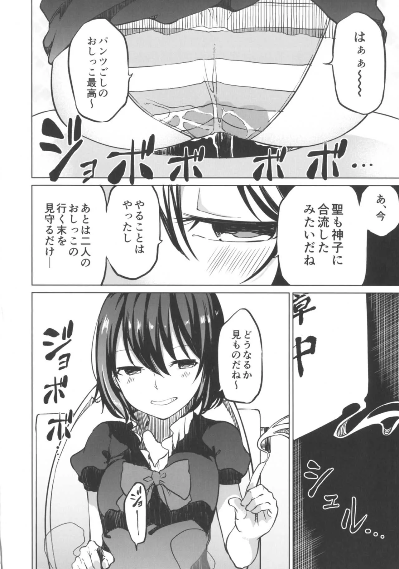 (秋季例大祭4) [ツキミアトリエ (KURUTSUKI)] トイレにいきたい！みこさんですが (東方Project)_6