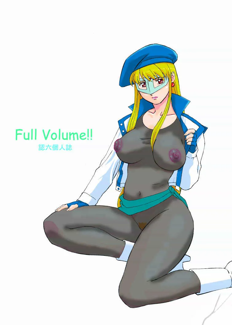 [しあわせプリン堂 (認六)] Full Volume!! (GEAR戦士電童) [DL版]