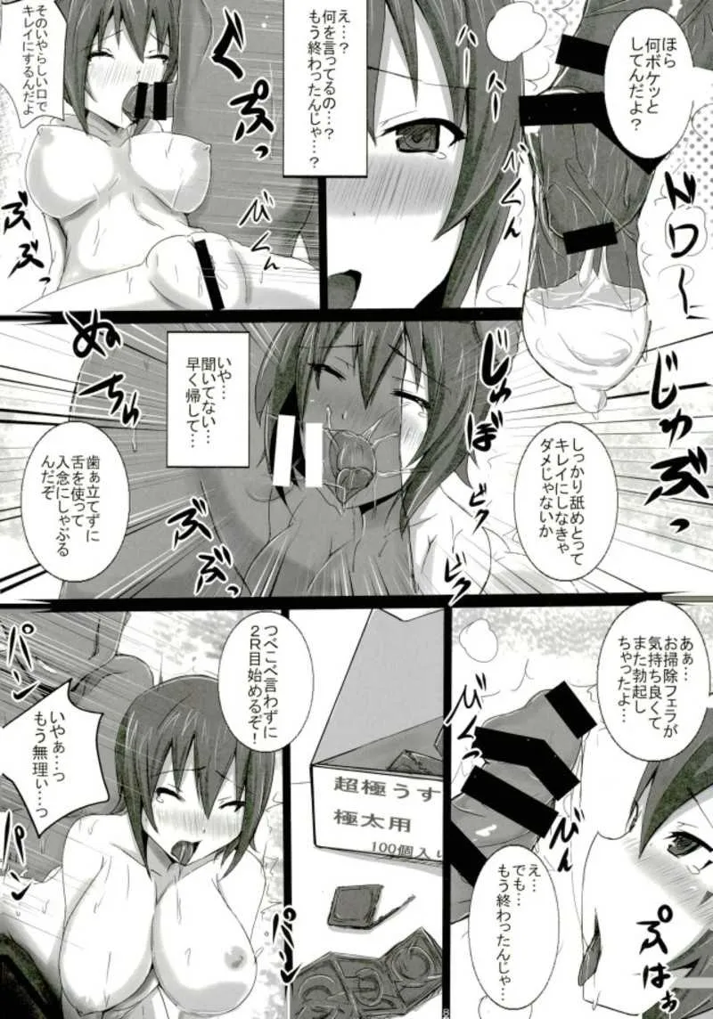 (C93) [ゆずぽん酢 (ジセキ)] 西住流淫乱道～雌の掟 アクメの心～ (ガールズ&パンツァー)_7