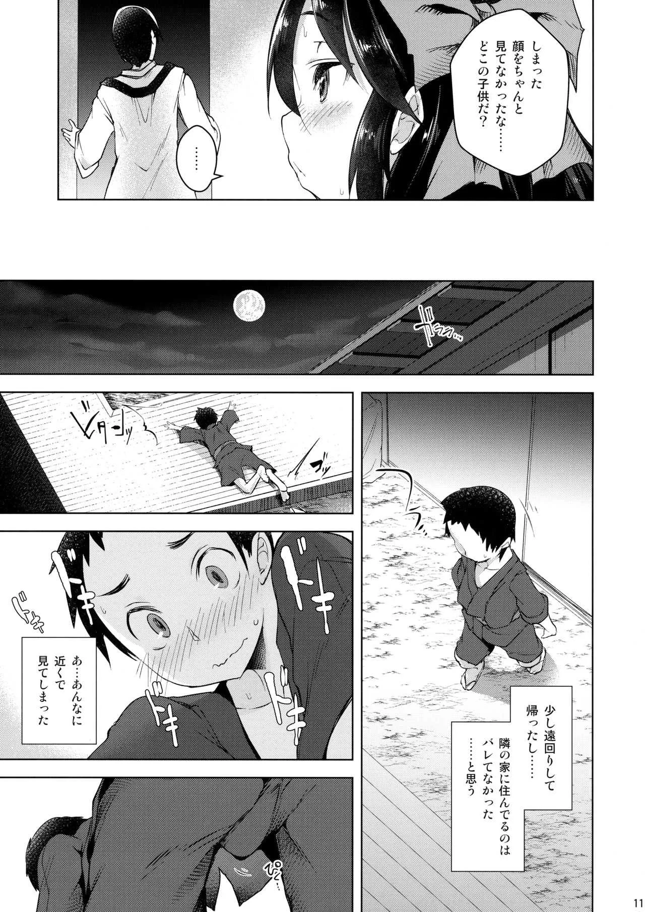 (C93) [秋風アスパラガス (秋)] うずりほ (東方Project)_10