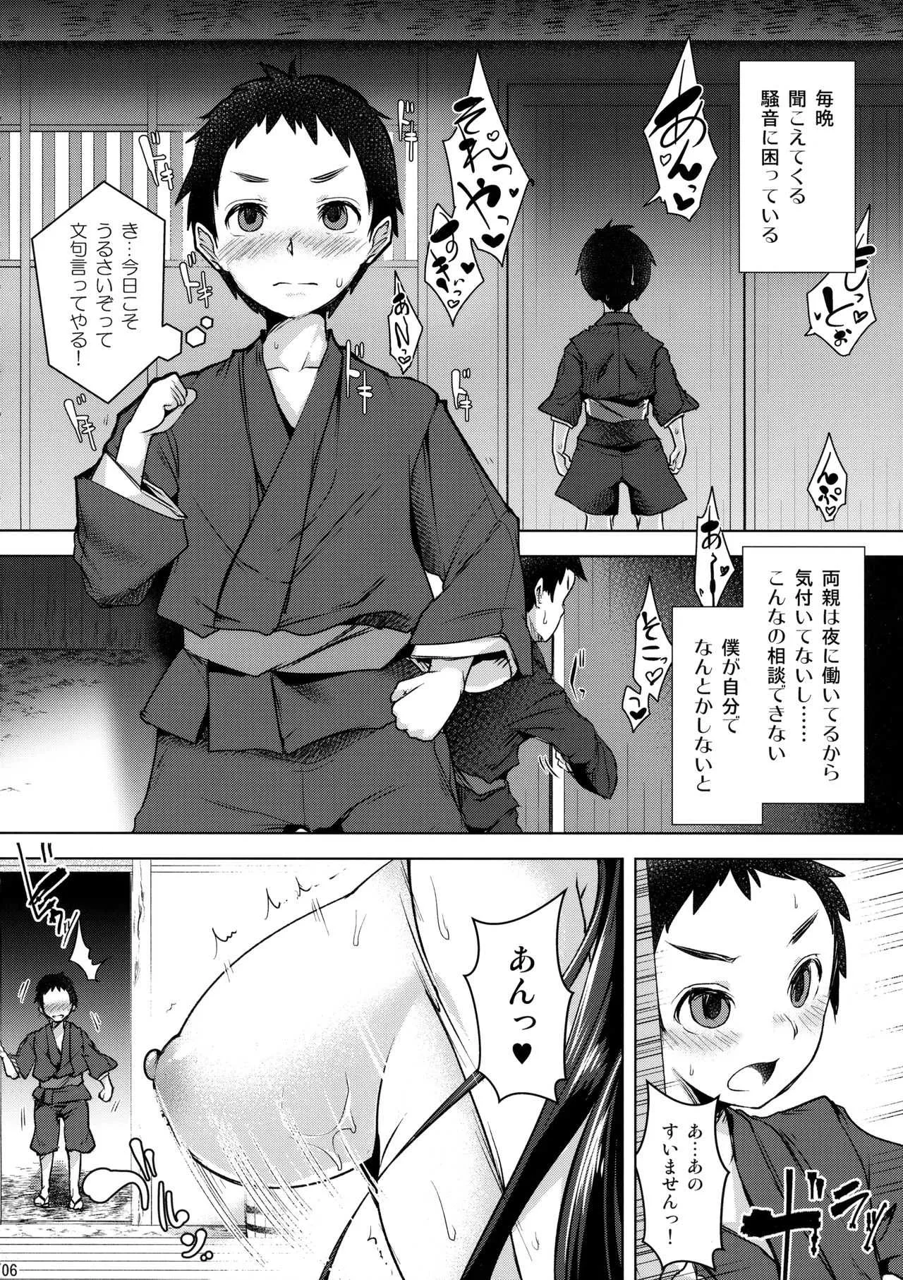 (C93) [秋風アスパラガス (秋)] うずりほ (東方Project)_5