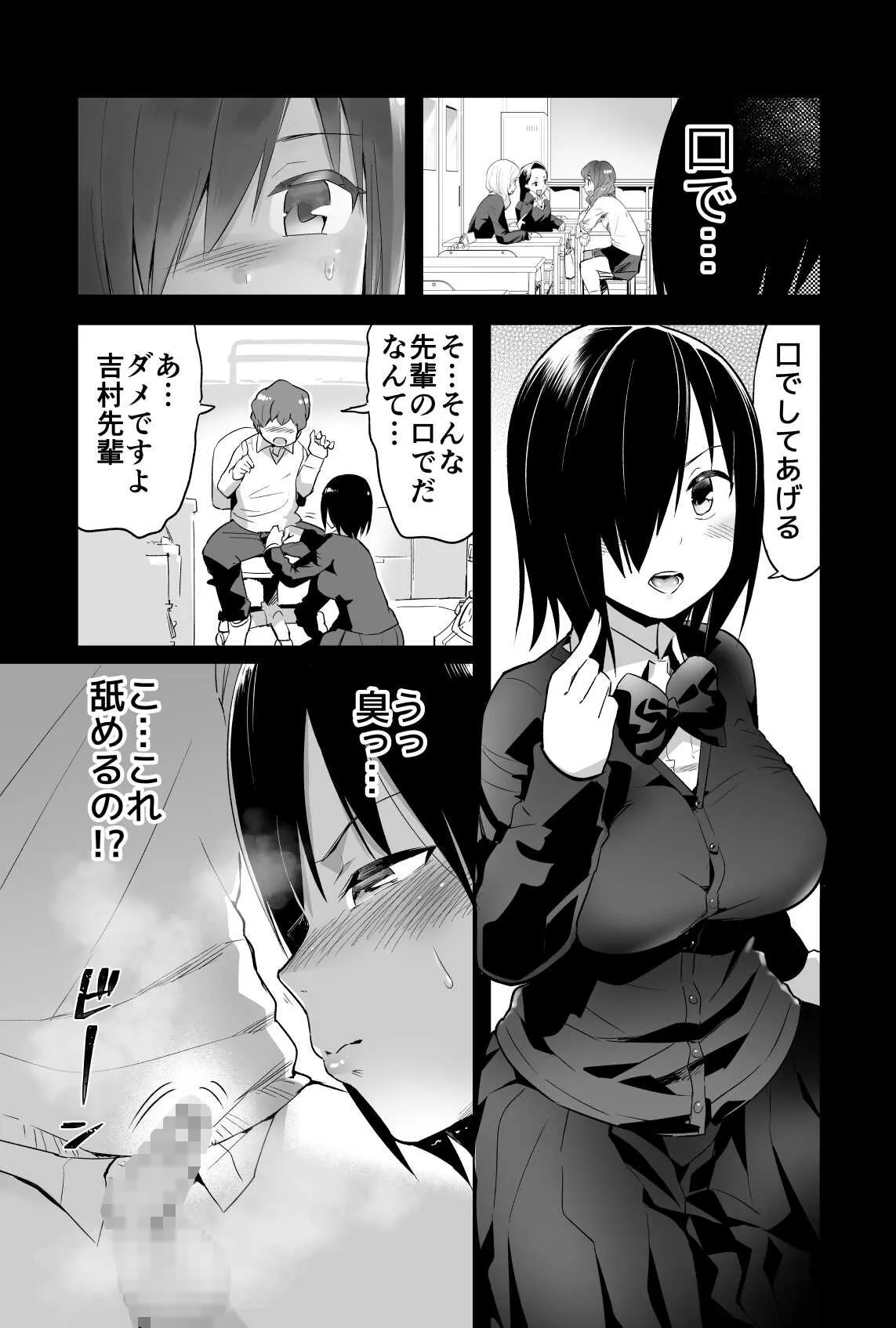 [OTOREKO (トイレ籠)] 無人島の吉村さん 総集編 [DL版]_10