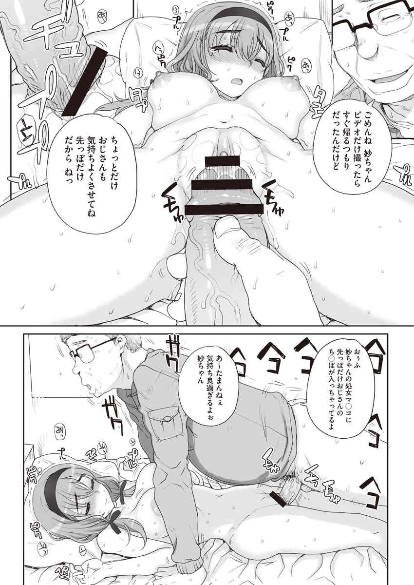 [夏庵] 上京ナイトメア 全5話_10
