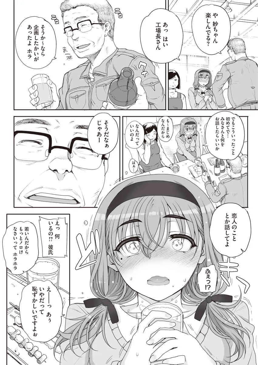 [夏庵] 上京ナイトメア 全5話_2