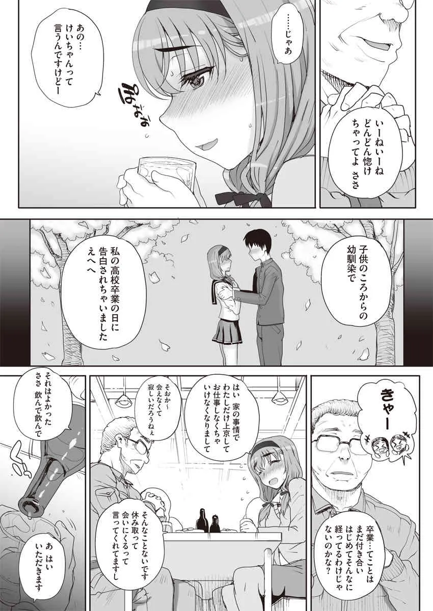 [夏庵] 上京ナイトメア 全5話_3