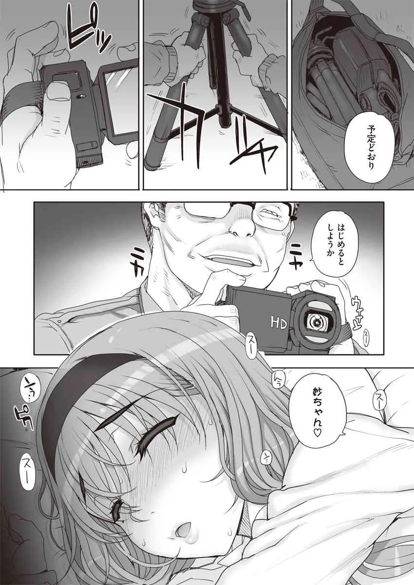 [夏庵] 上京ナイトメア 全5話_5