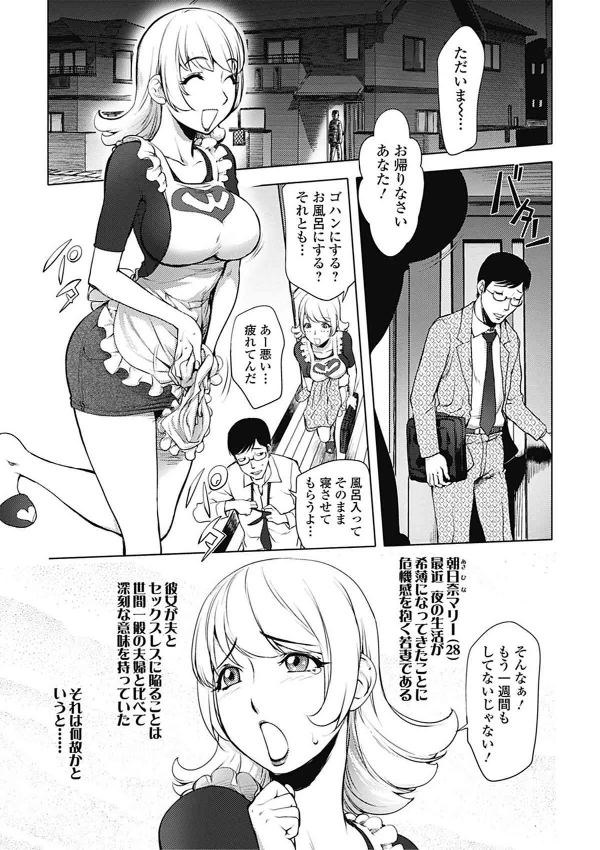 [蒟吉人] 愛妻戦士 マイティ・ワイフ 第01-04話