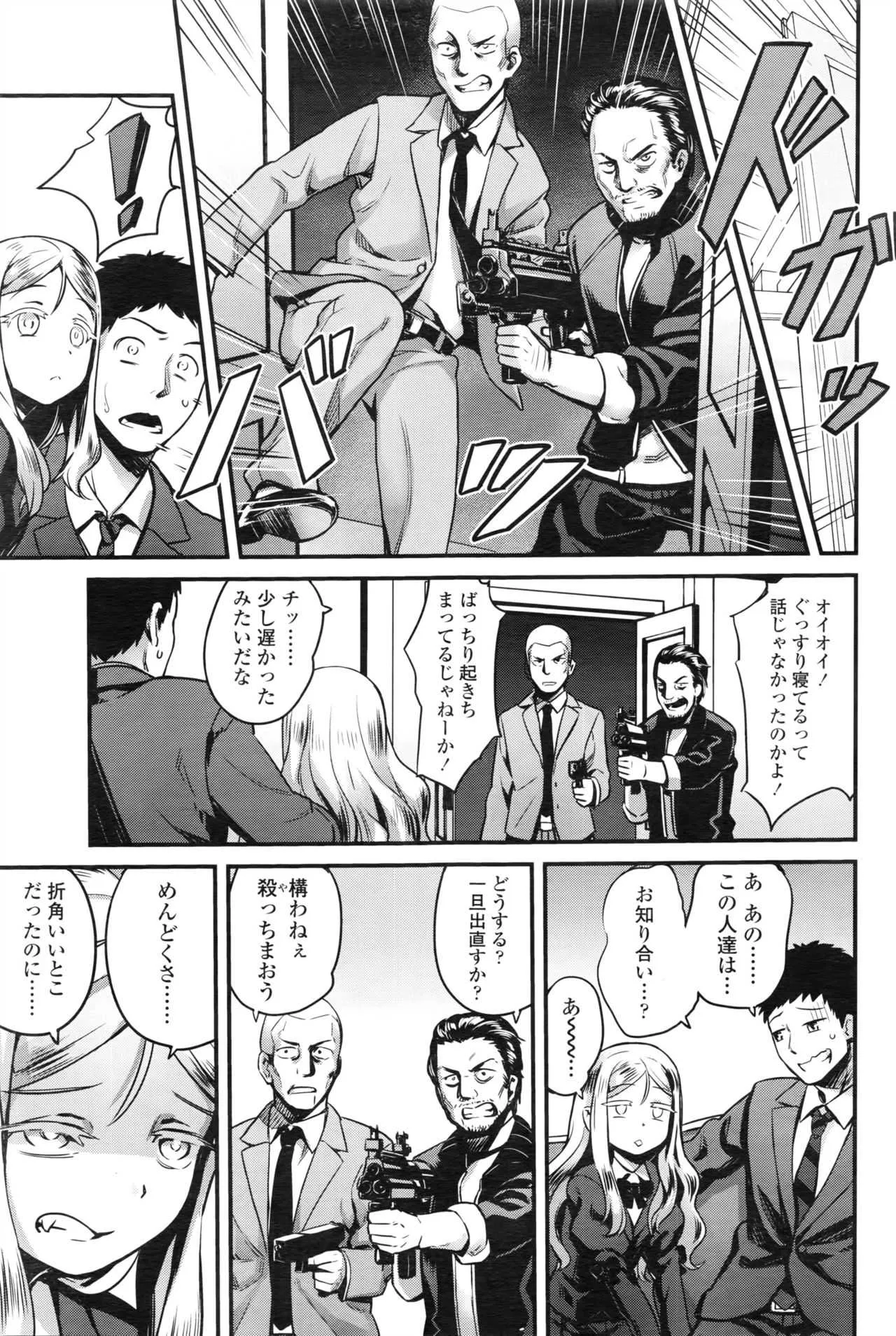 永遠娘 壱_10
